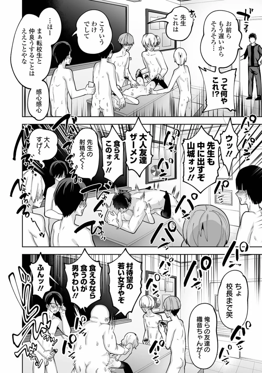 COMIC オルガ vol.55 Page.98