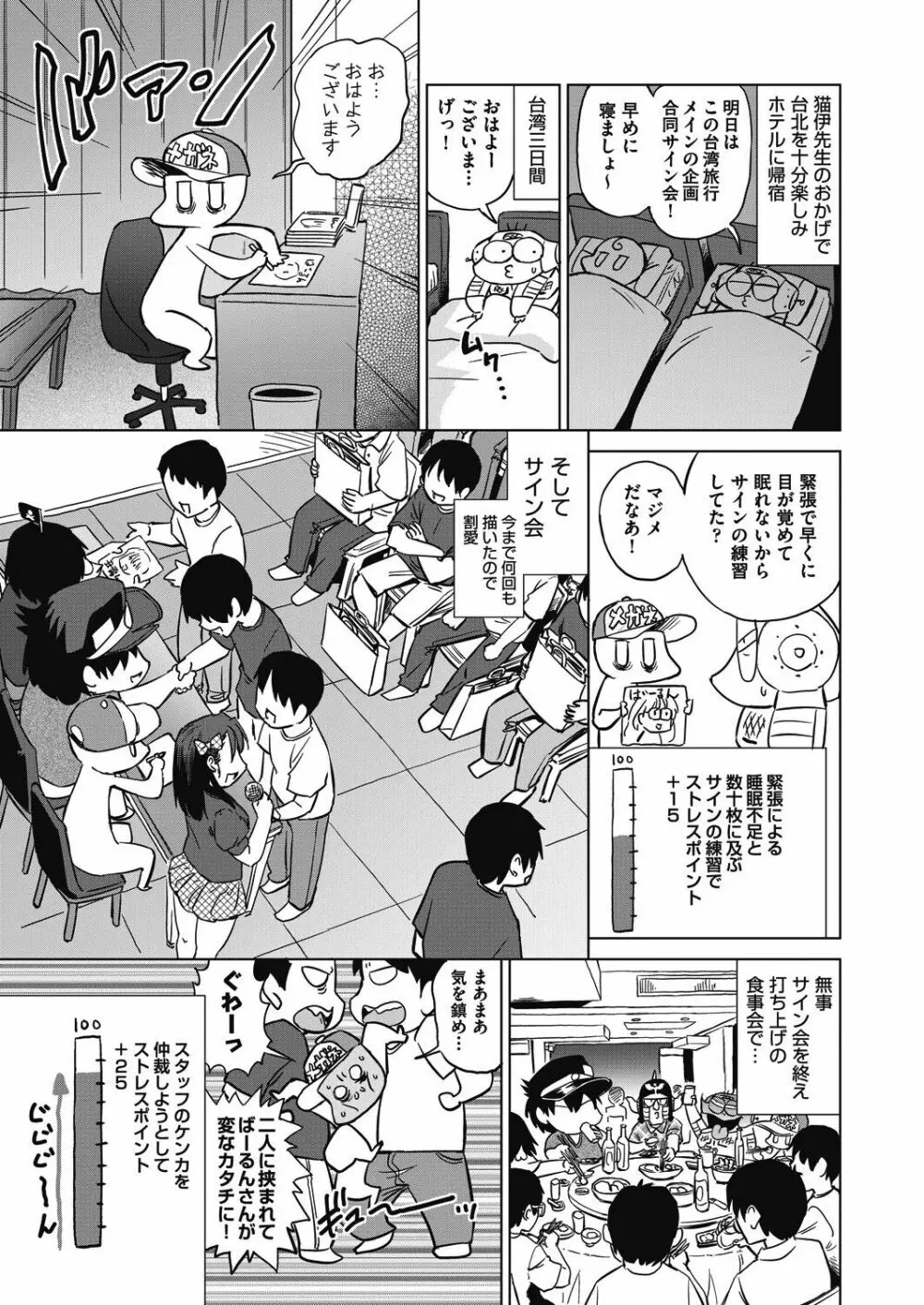 COMIC 阿吽 2023年10月号 Page.485