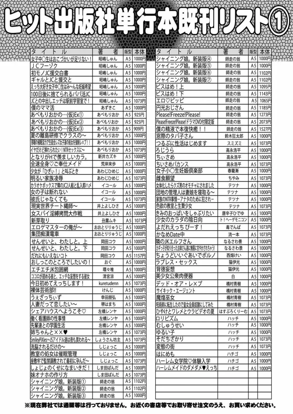 COMIC 阿吽 2023年10月号 Page.494