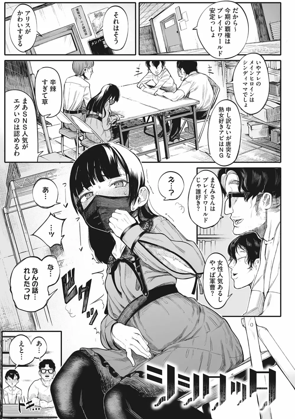 発情ガールがあらわれた! Page.60