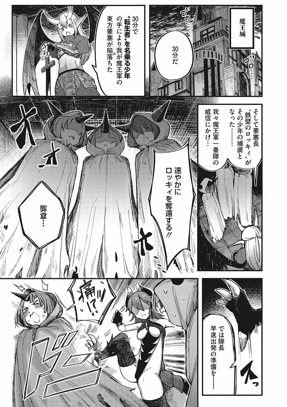 発情ガールがあらわれた! Page.90