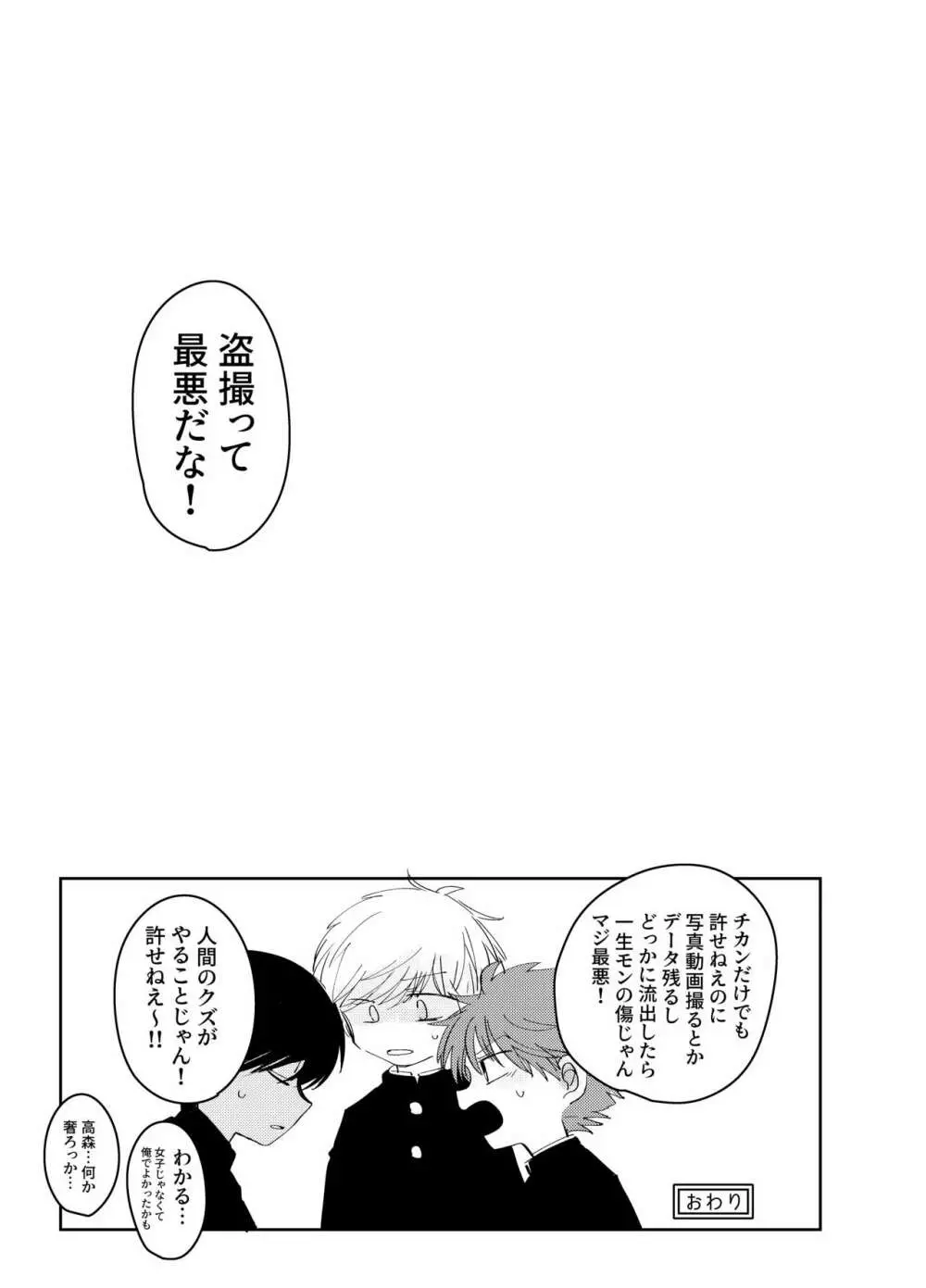 ハメドリワンルウム Page.18