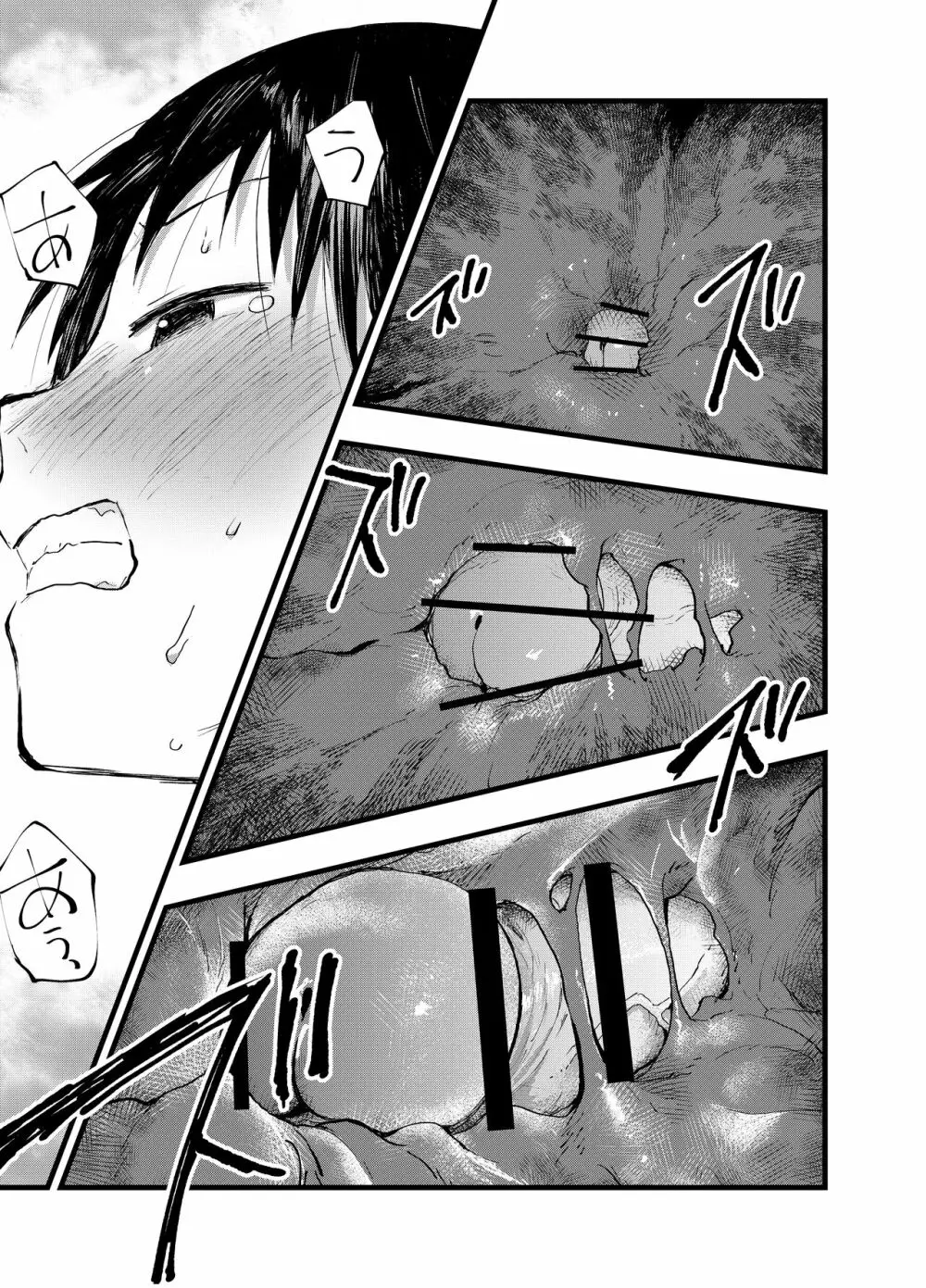 小遣い稼ぎ～今さら好きだなんて言えない。～ Page.17