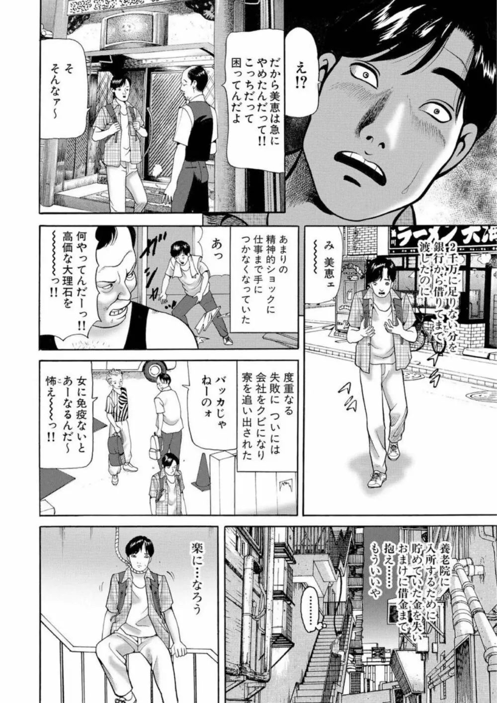 女犯 実録レ●プ裁判 1 Page.11