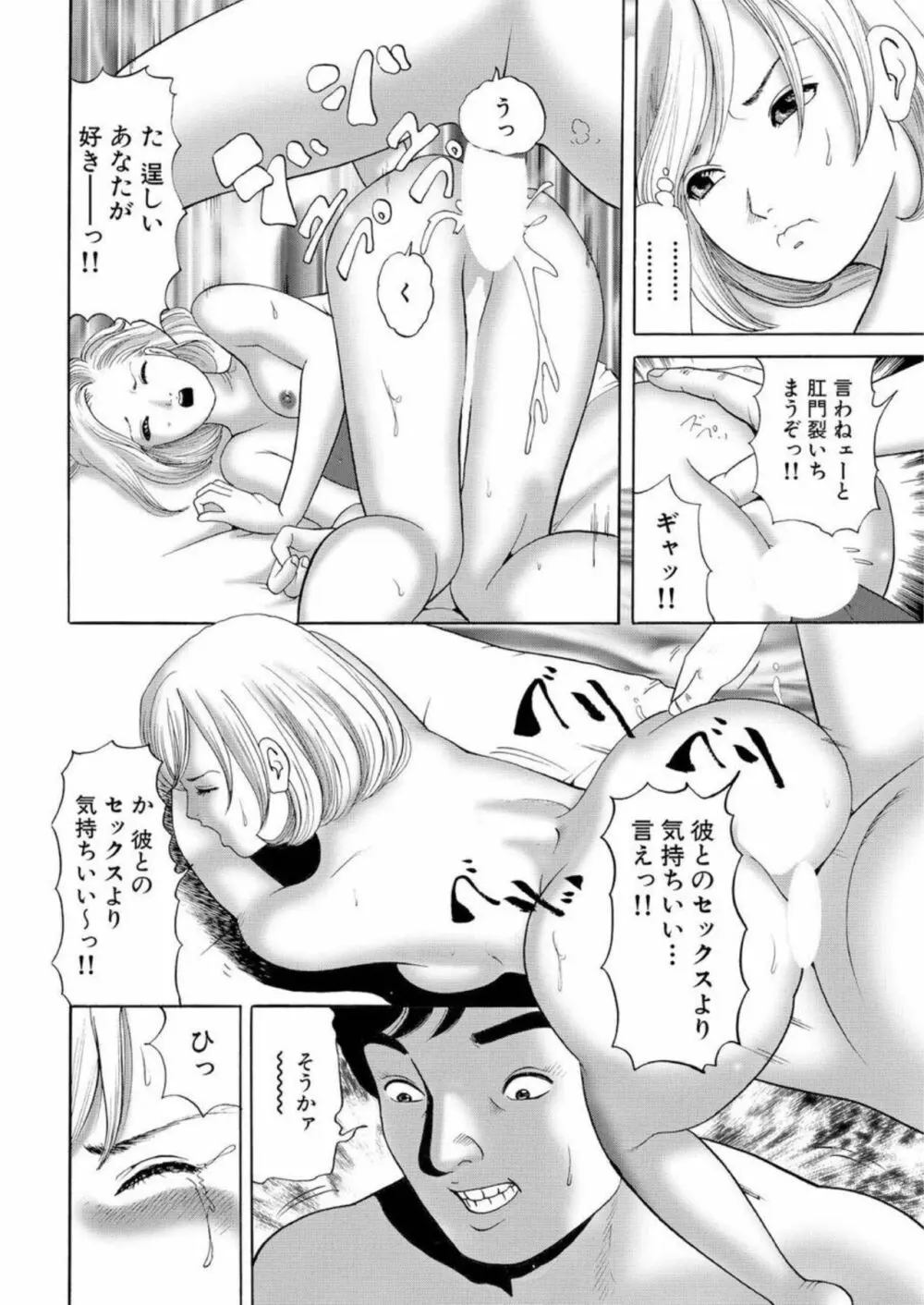 女犯 実録レ●プ裁判 1 Page.21