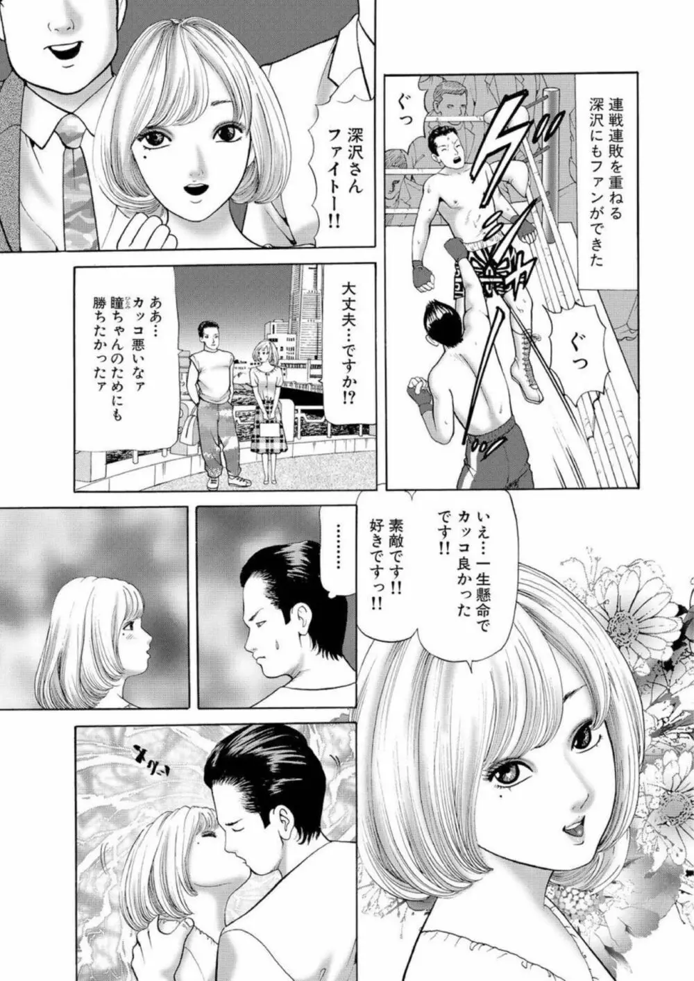 女犯 実録レ●プ裁判 1 Page.30