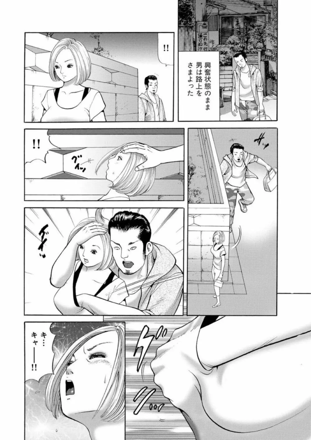 女犯 実録レ●プ裁判 1 Page.39