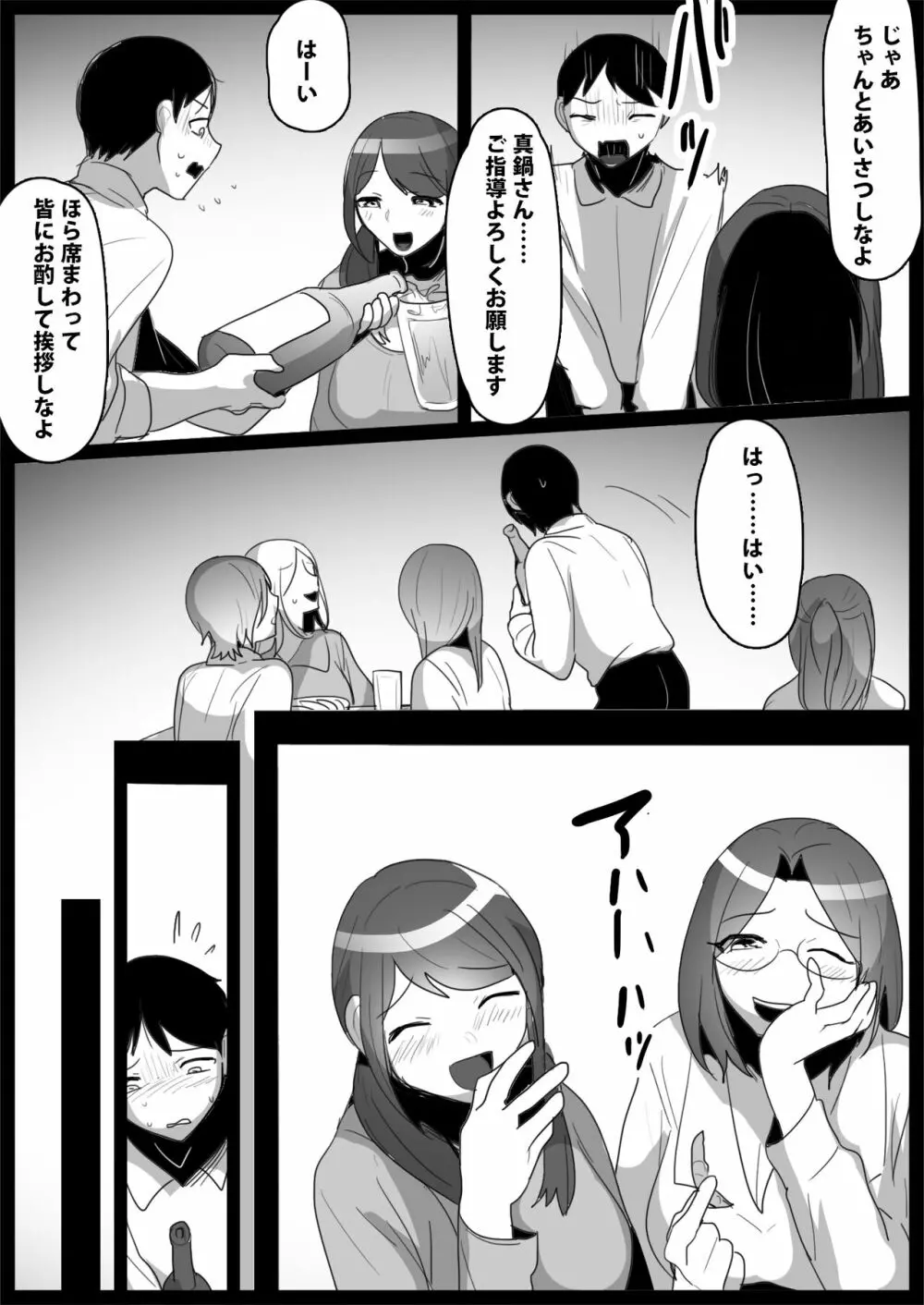 お嬢様学校の負け組いじめ3 Page.10