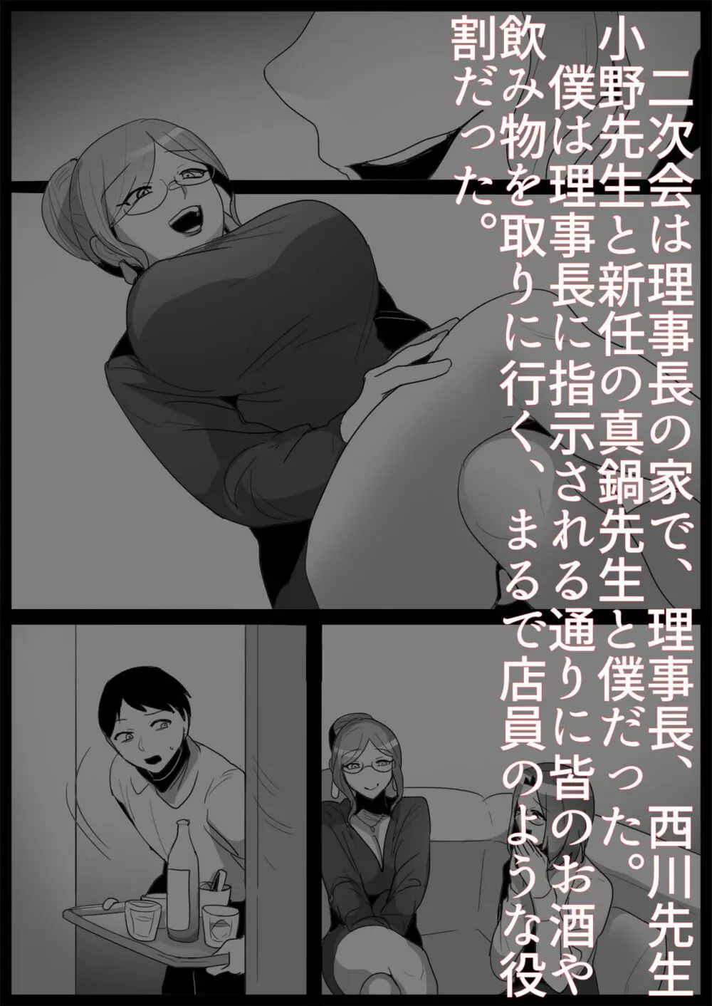 お嬢様学校の負け組いじめ3 Page.13