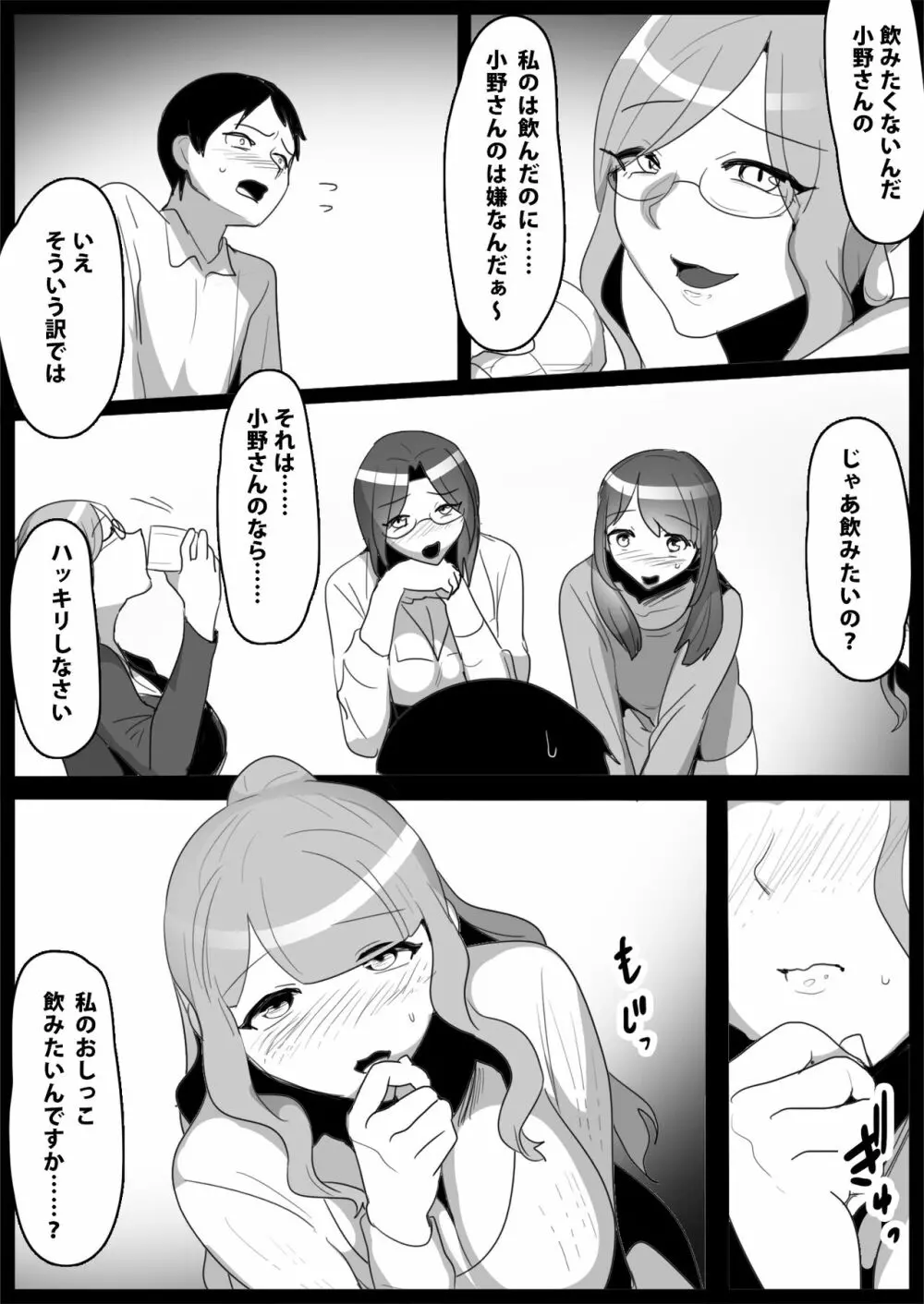 お嬢様学校の負け組いじめ3 Page.18