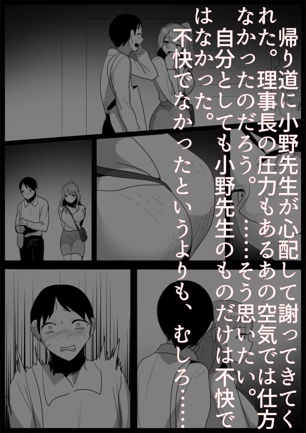 お嬢様学校の負け組いじめ3 Page.32