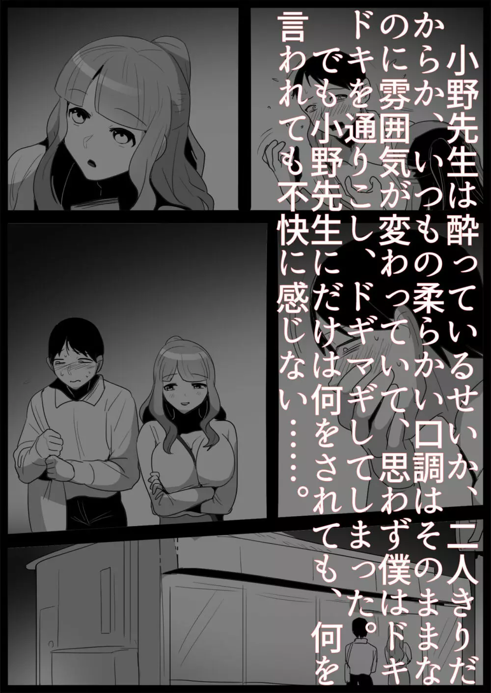 お嬢様学校の負け組いじめ3 Page.34