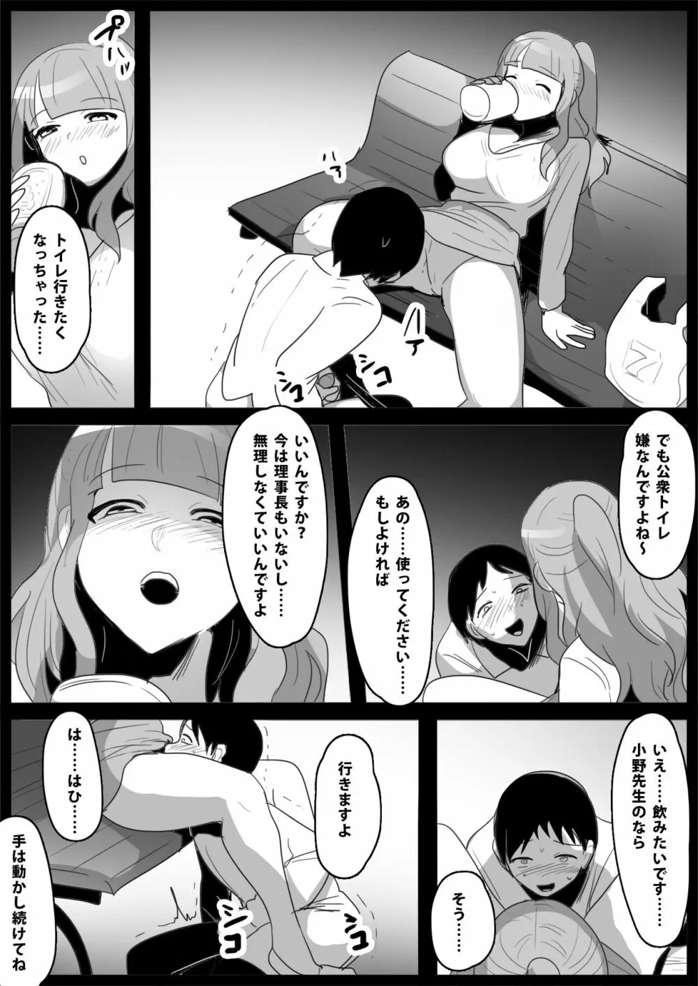 お嬢様学校の負け組いじめ3 Page.37