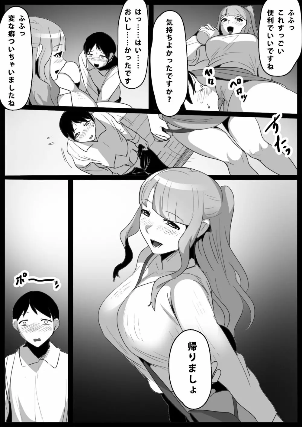 お嬢様学校の負け組いじめ3 Page.39