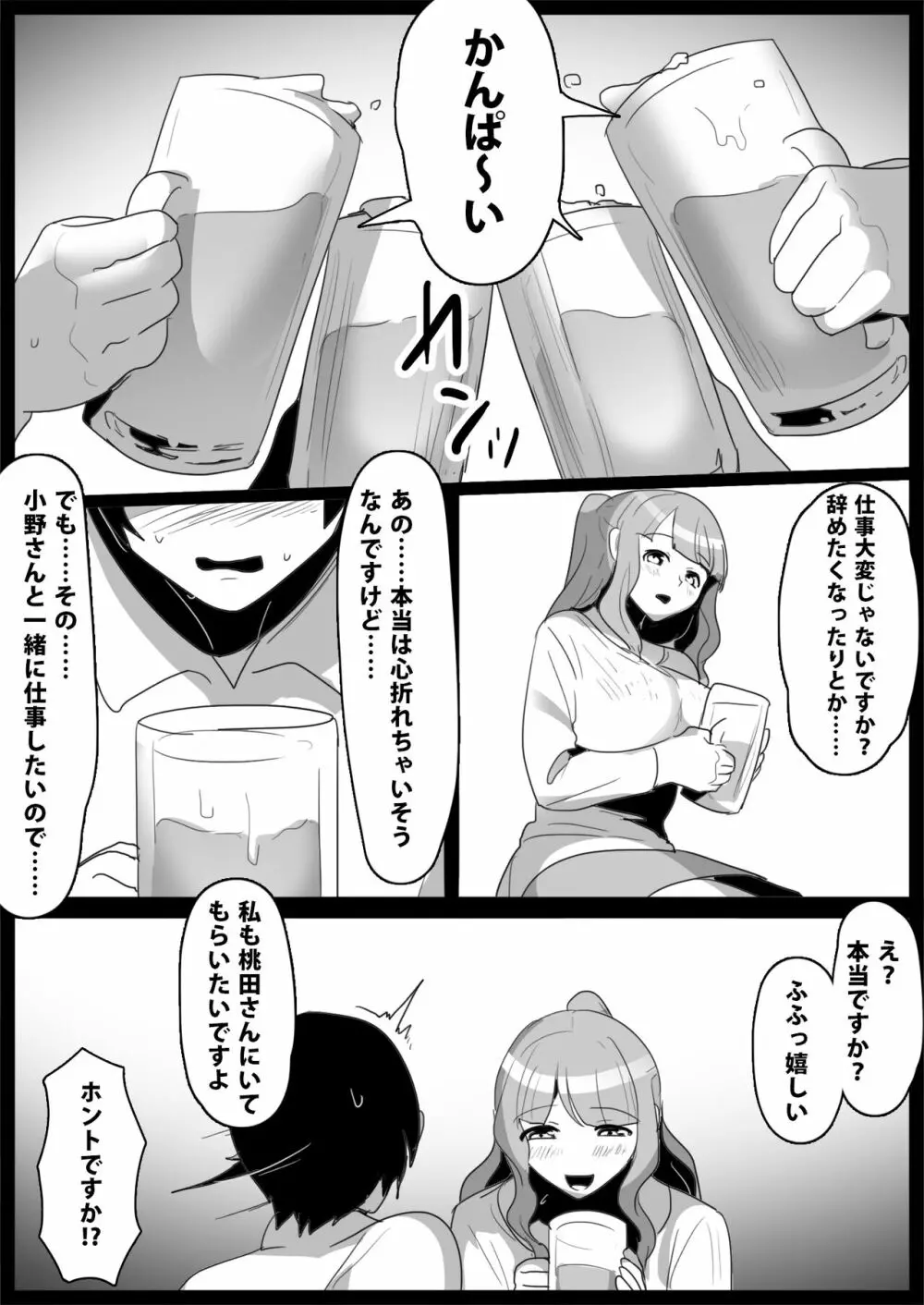 お嬢様学校の負け組いじめ3 Page.6