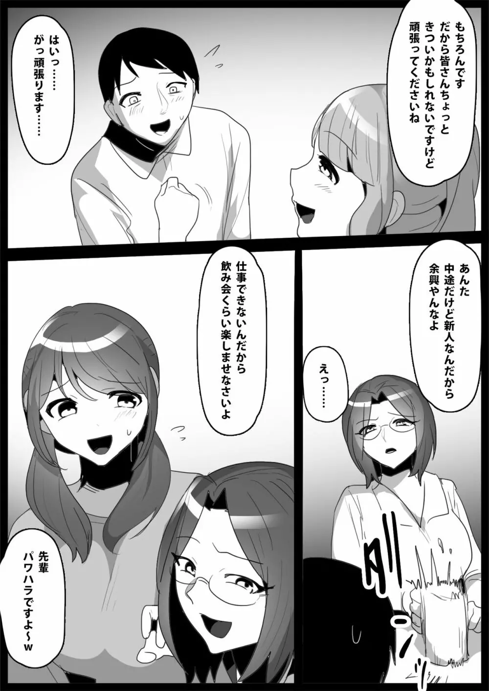 お嬢様学校の負け組いじめ3 Page.7