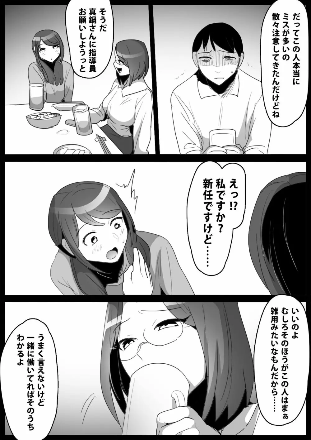 お嬢様学校の負け組いじめ3 Page.8