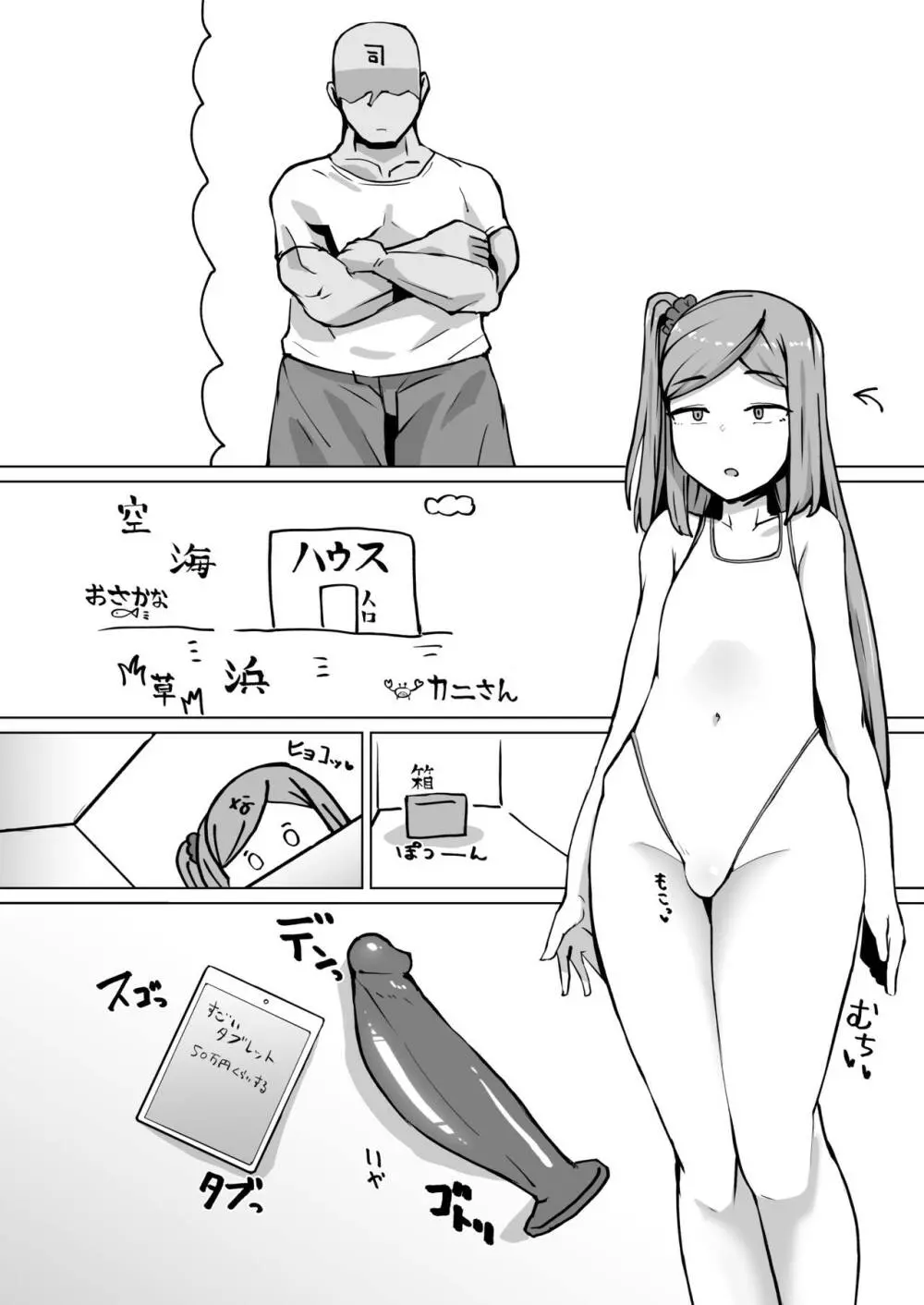 C102特典漫画 ナイトエンジェルに上官のケツ掘り動画を送信ったら肛門自慰したよ Page.10