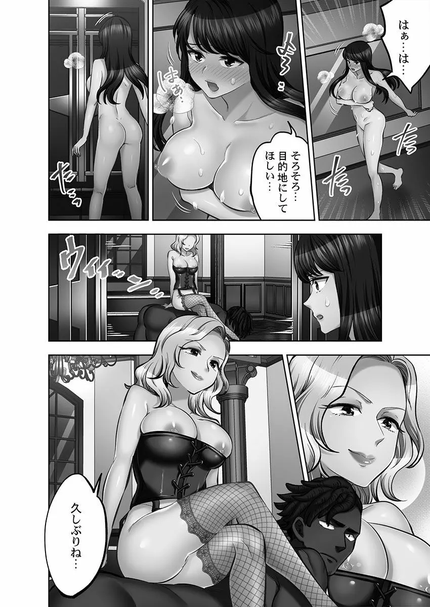 潜入捜査官はセックスもお仕事です。媚薬工場摘発編4【単行本版】 Page.124