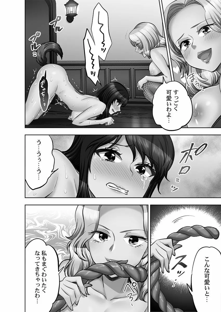 潜入捜査官はセックスもお仕事です。媚薬工場摘発編4【単行本版】 Page.140