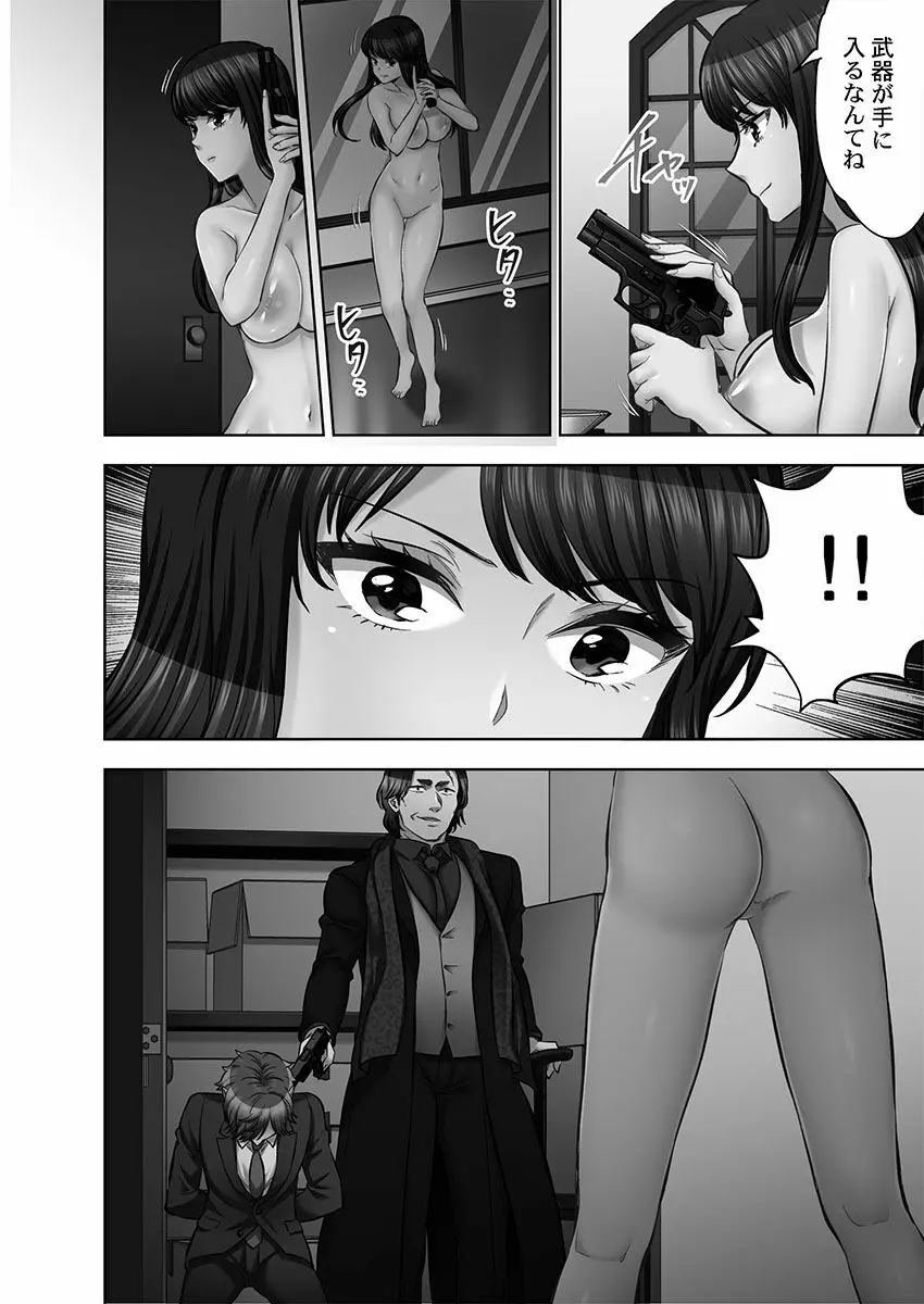 潜入捜査官はセックスもお仕事です。媚薬工場摘発編4【単行本版】 Page.148