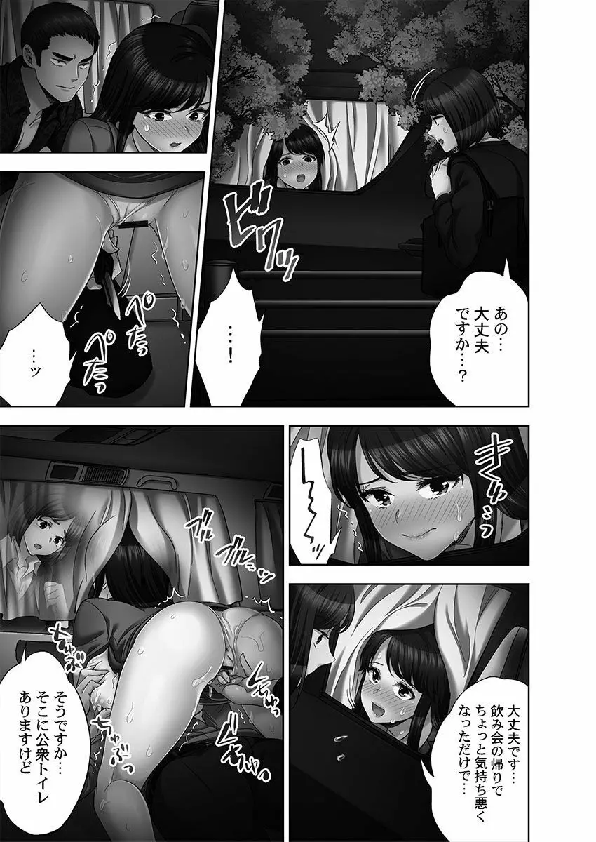 潜入捜査官はセックスもお仕事です。媚薬工場摘発編4【単行本版】 Page.15