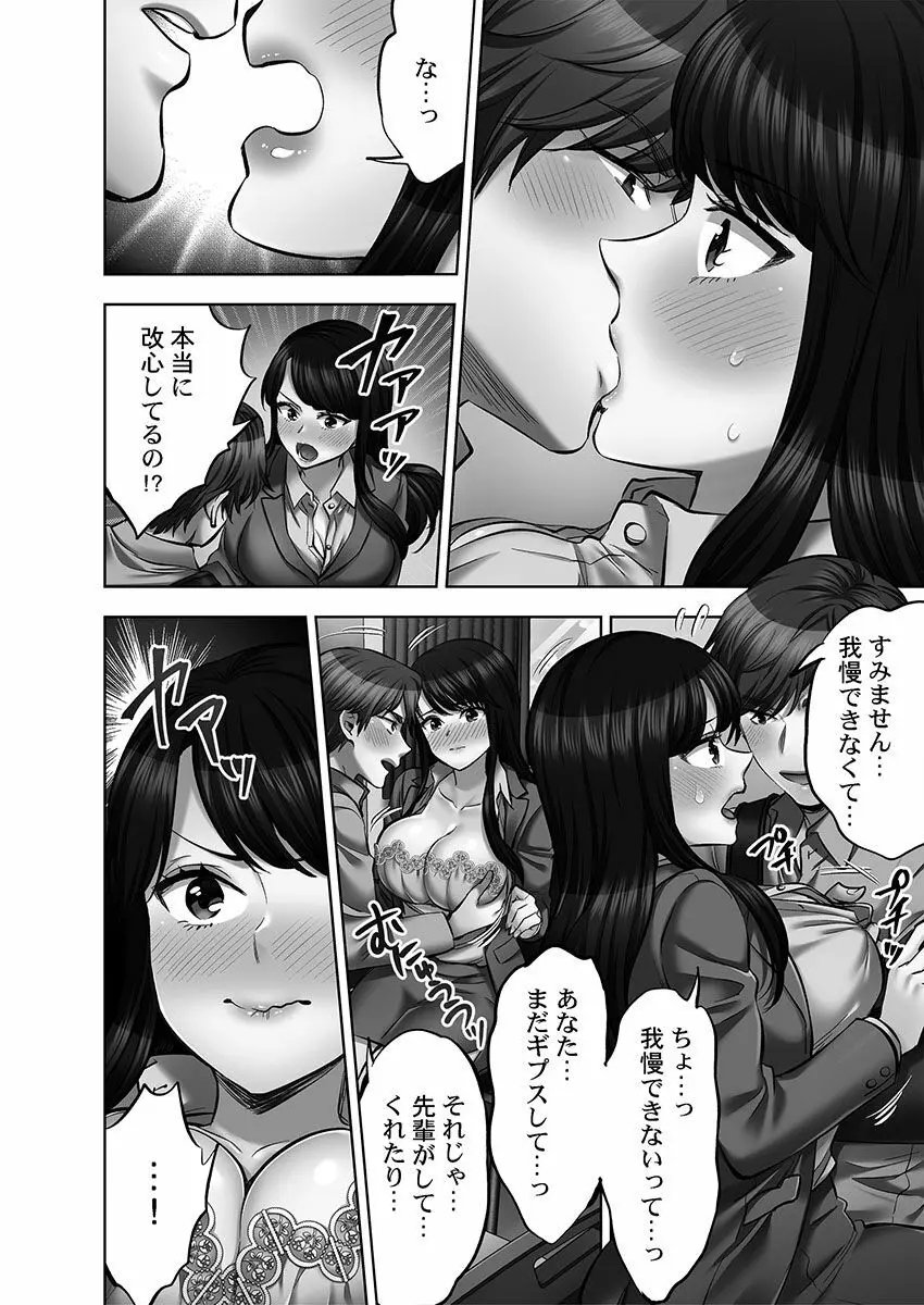 潜入捜査官はセックスもお仕事です。媚薬工場摘発編4【単行本版】 Page.156