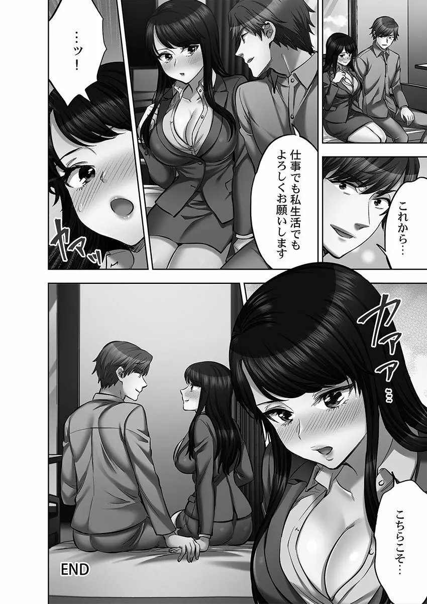 潜入捜査官はセックスもお仕事です。媚薬工場摘発編4【単行本版】 Page.172