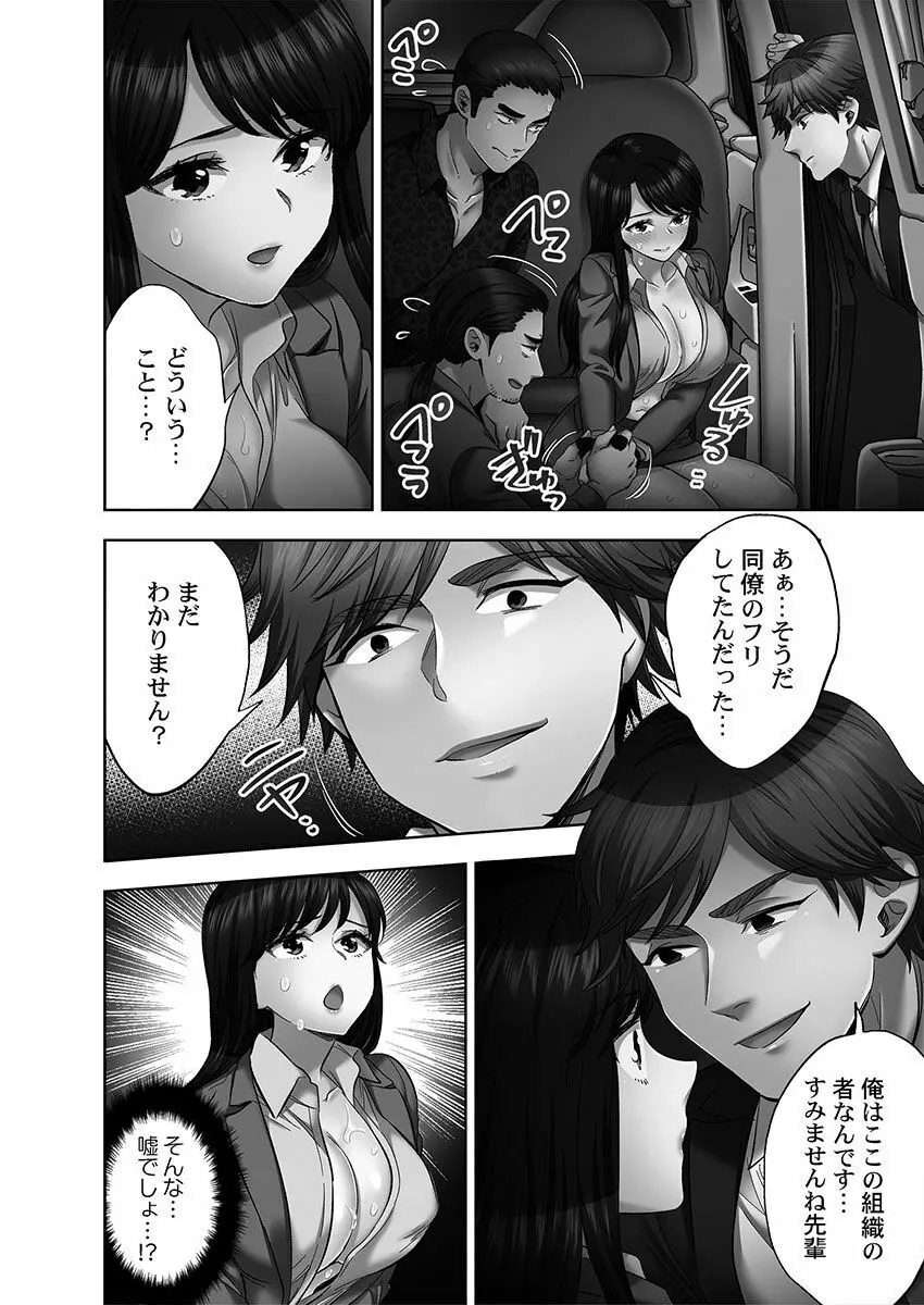 潜入捜査官はセックスもお仕事です。媚薬工場摘発編4【単行本版】 Page.28