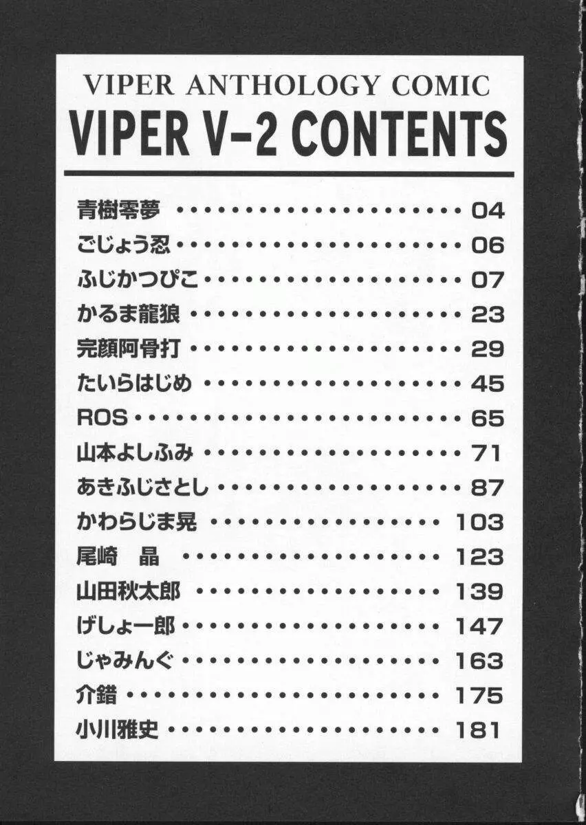 Viper V-2 Page.189