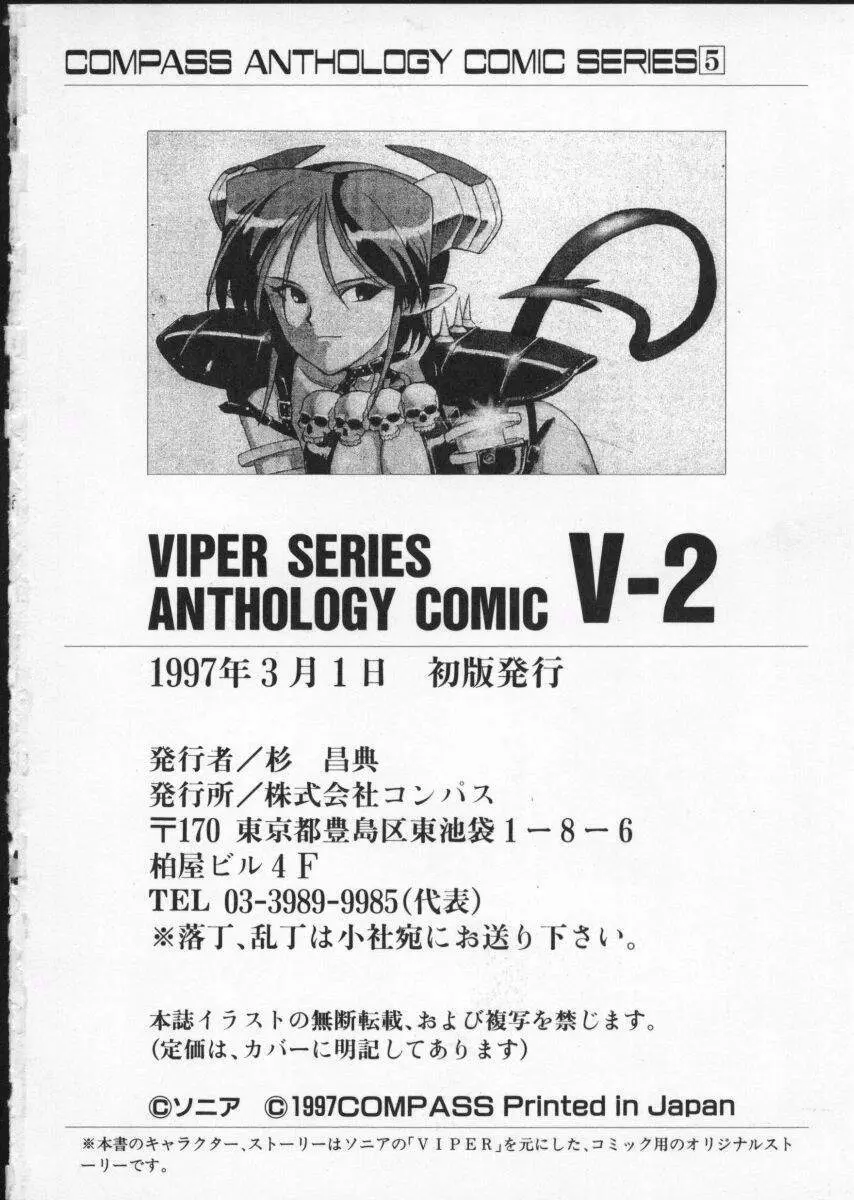 Viper V-2 Page.190