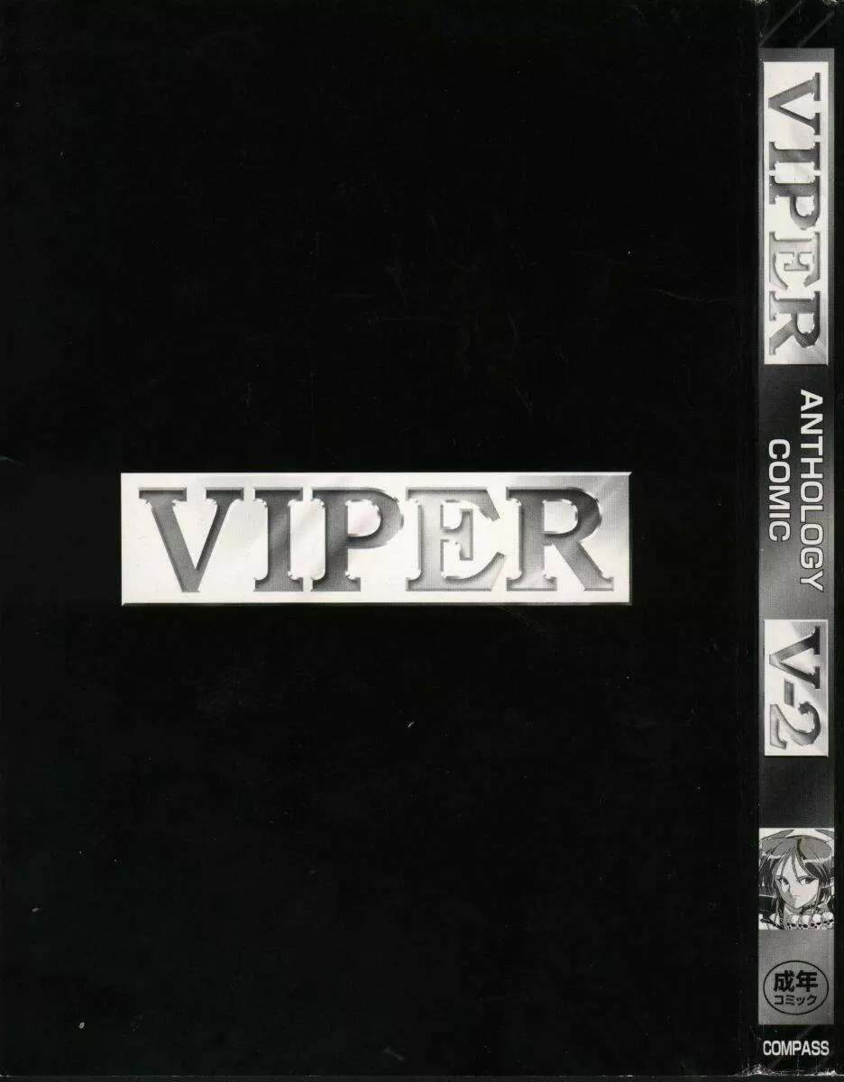 Viper V-2 Page.5