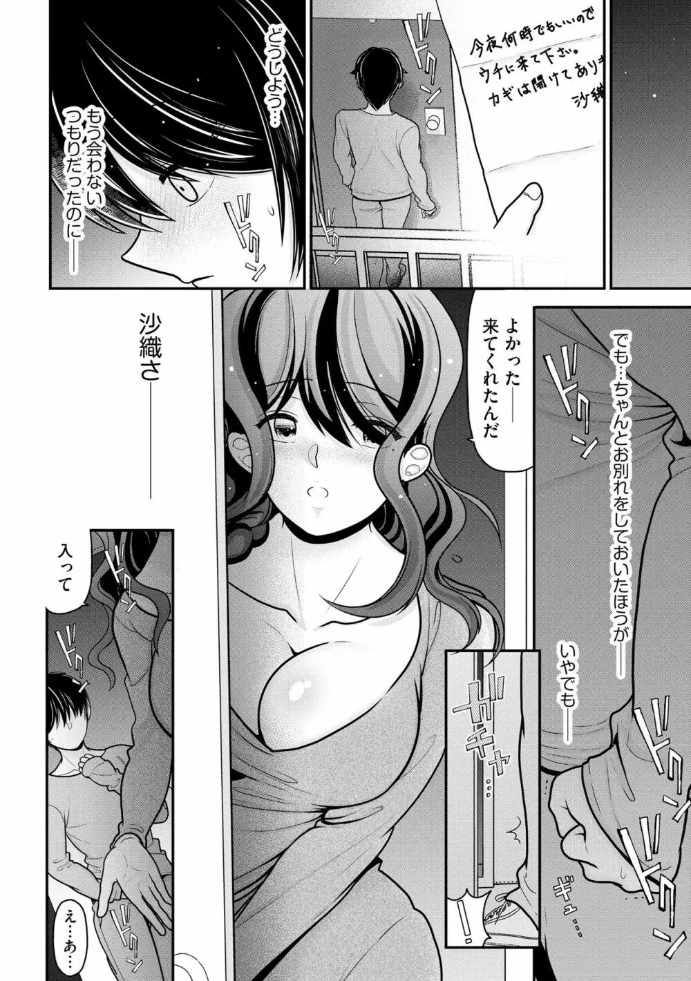 サイベリアplus Vol.16 Page.130