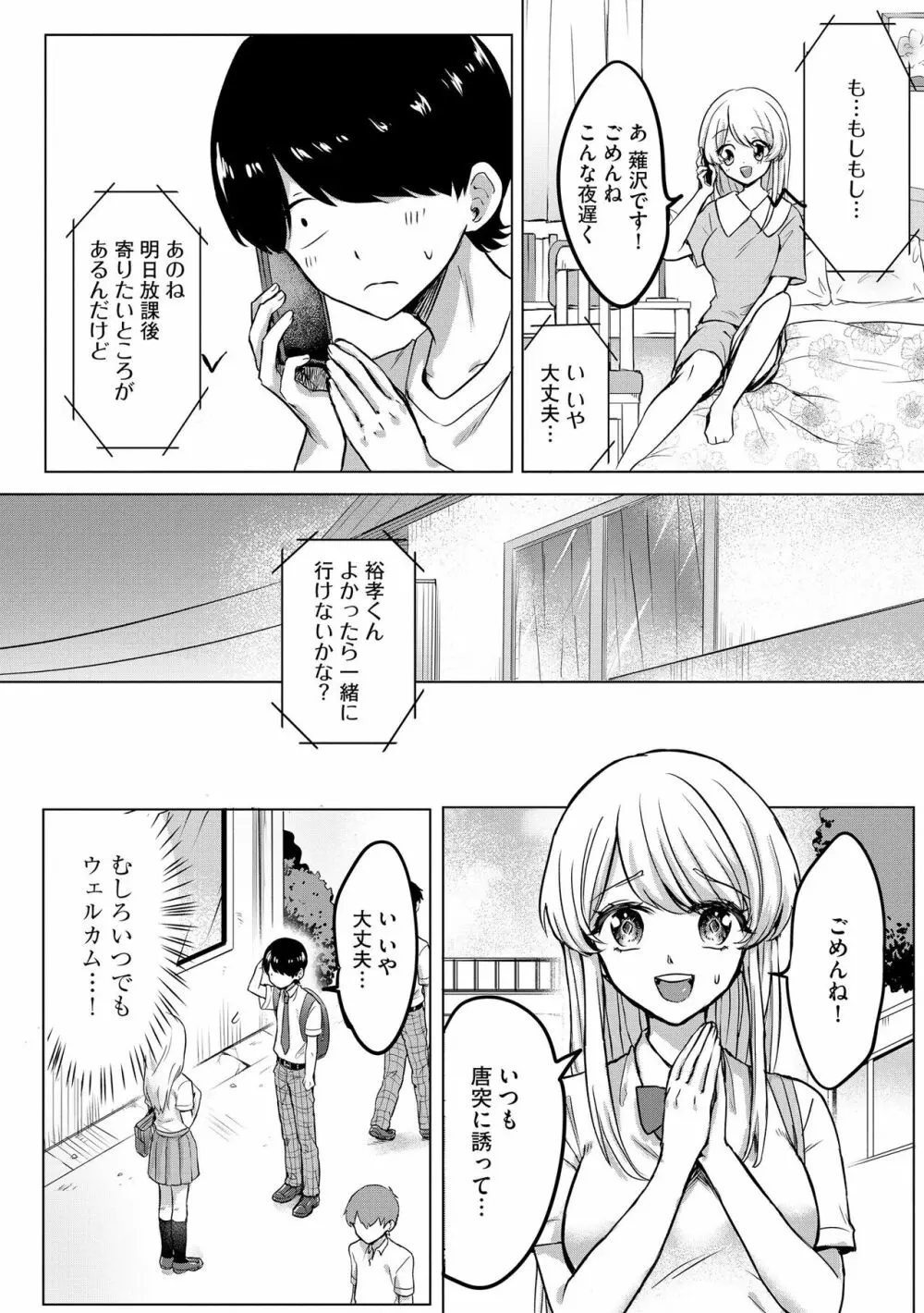 サイベリアplus Vol.16 Page.164