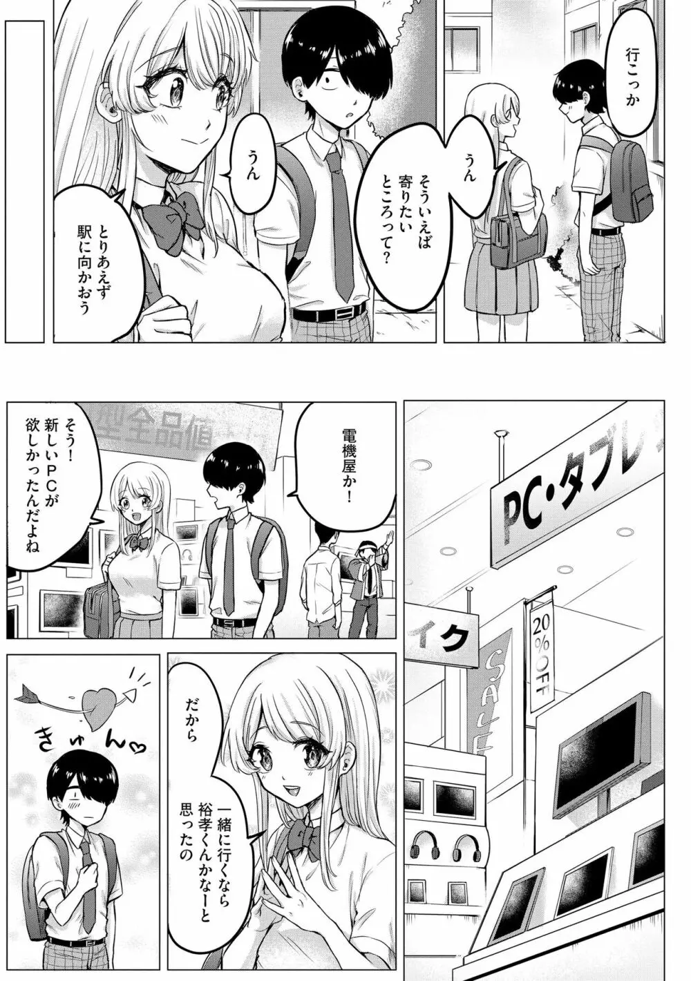 サイベリアplus Vol.16 Page.165