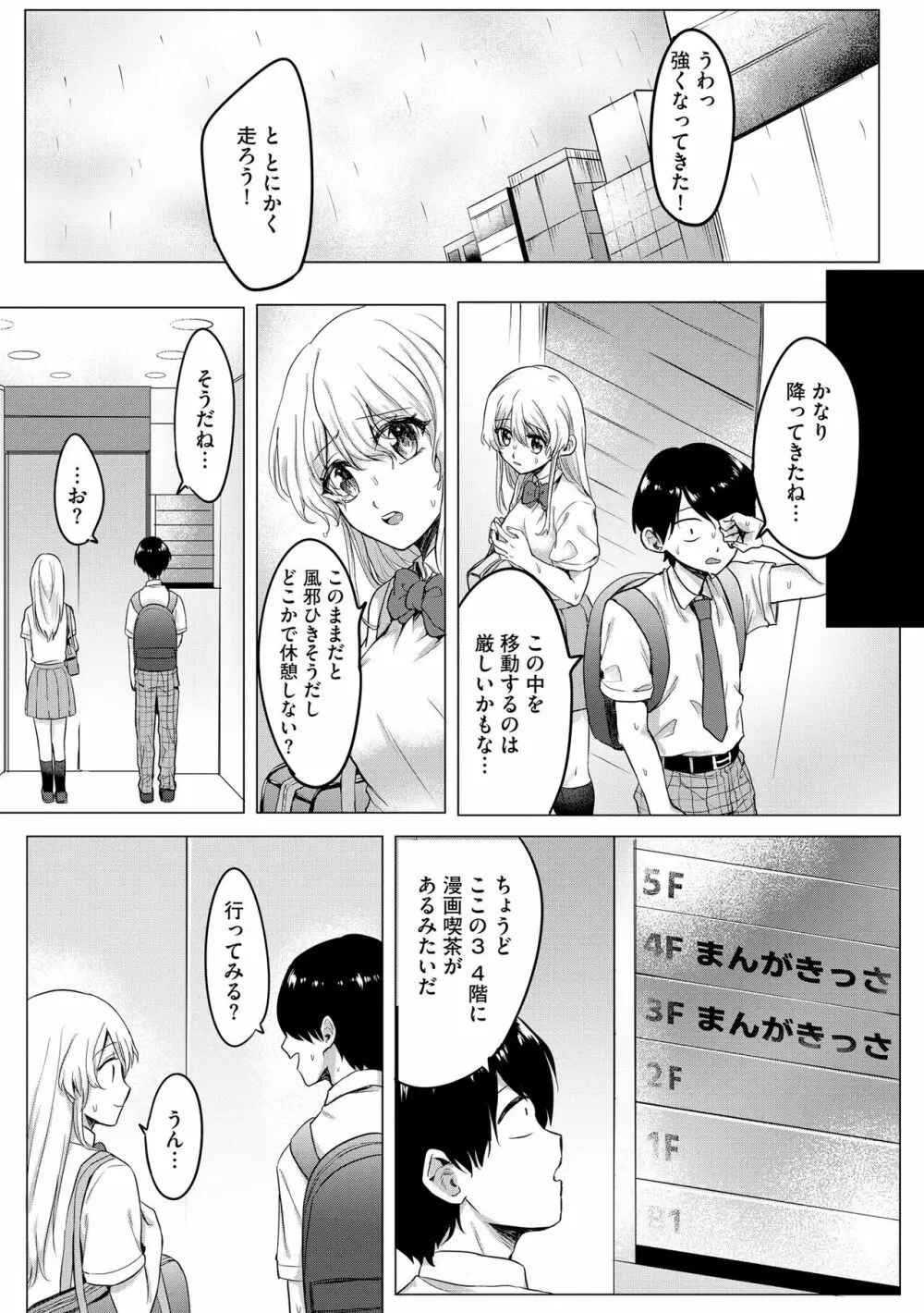 サイベリアplus Vol.16 Page.169