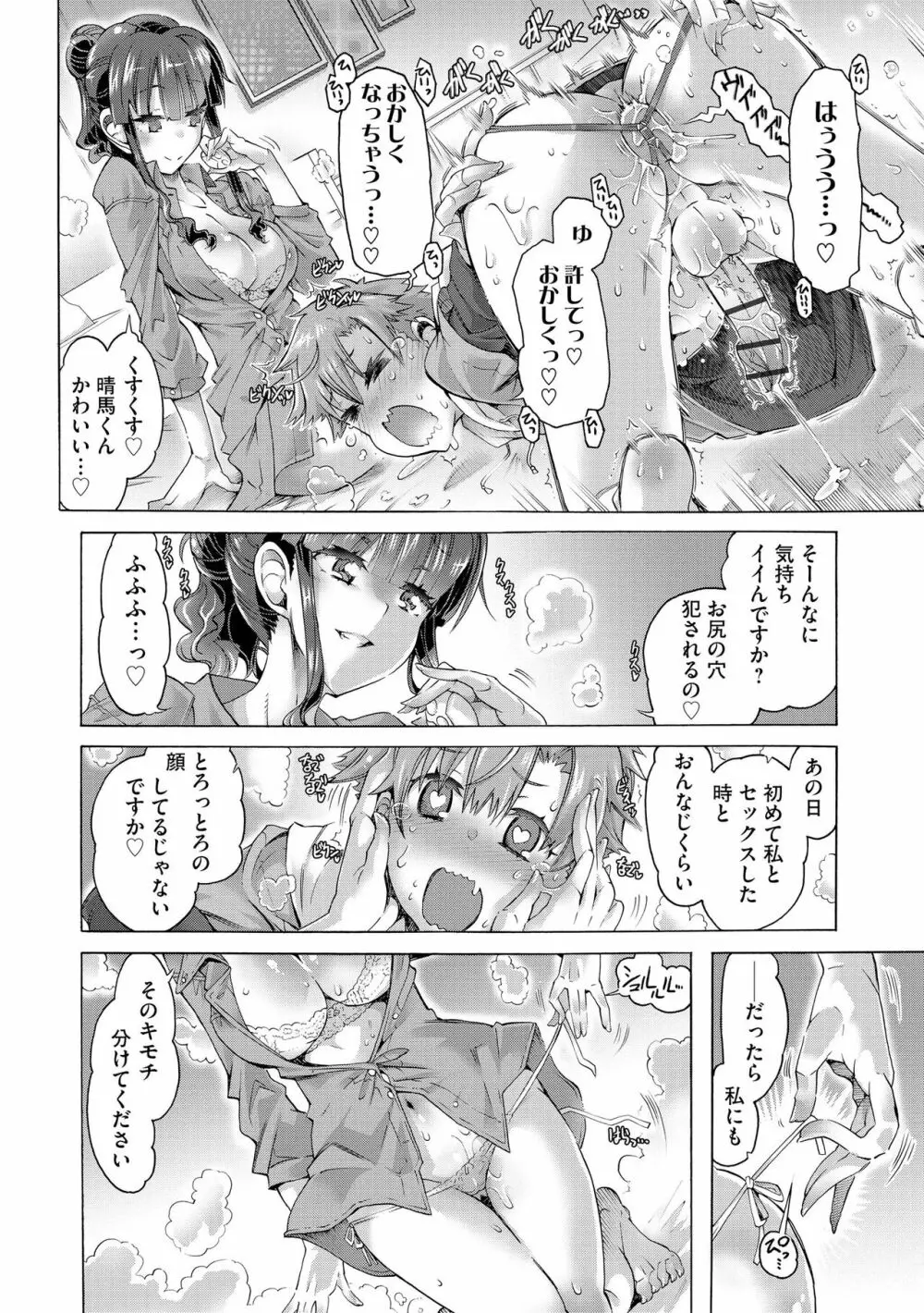 サイベリアplus Vol.16 Page.188