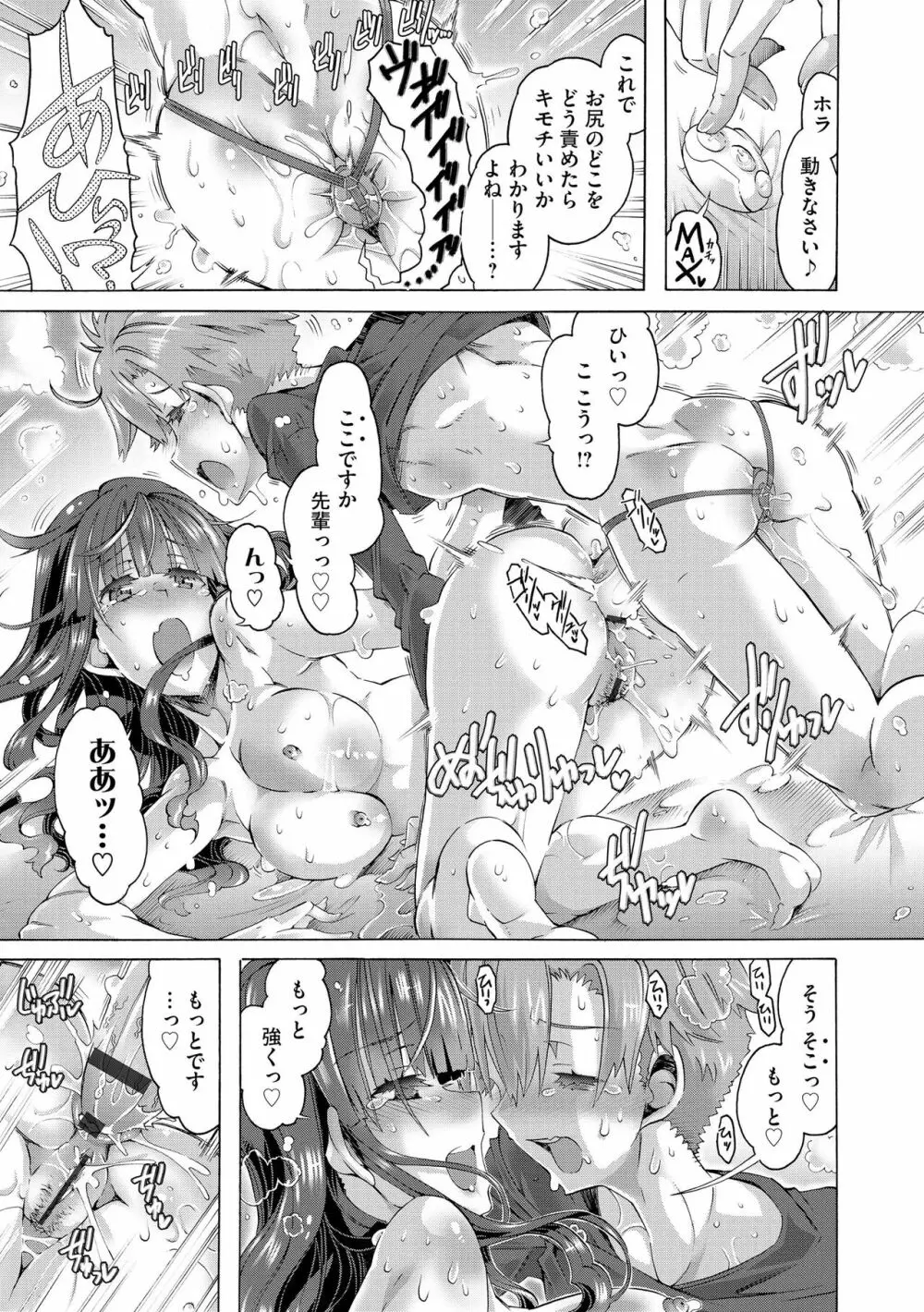 サイベリアplus Vol.16 Page.197