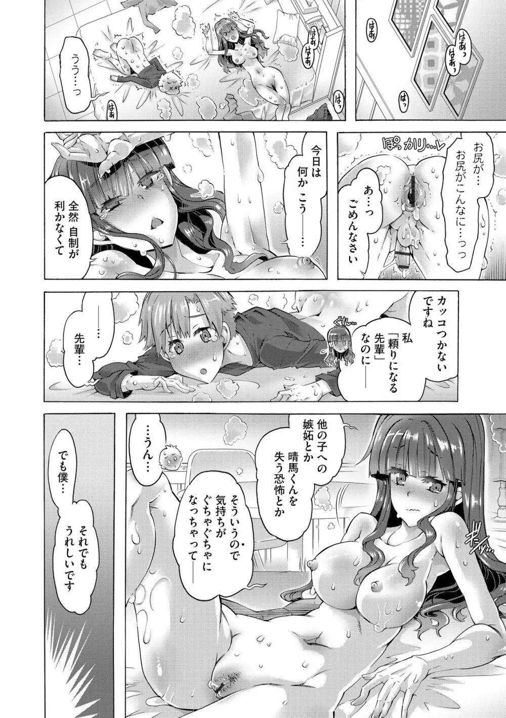 サイベリアplus Vol.16 Page.200