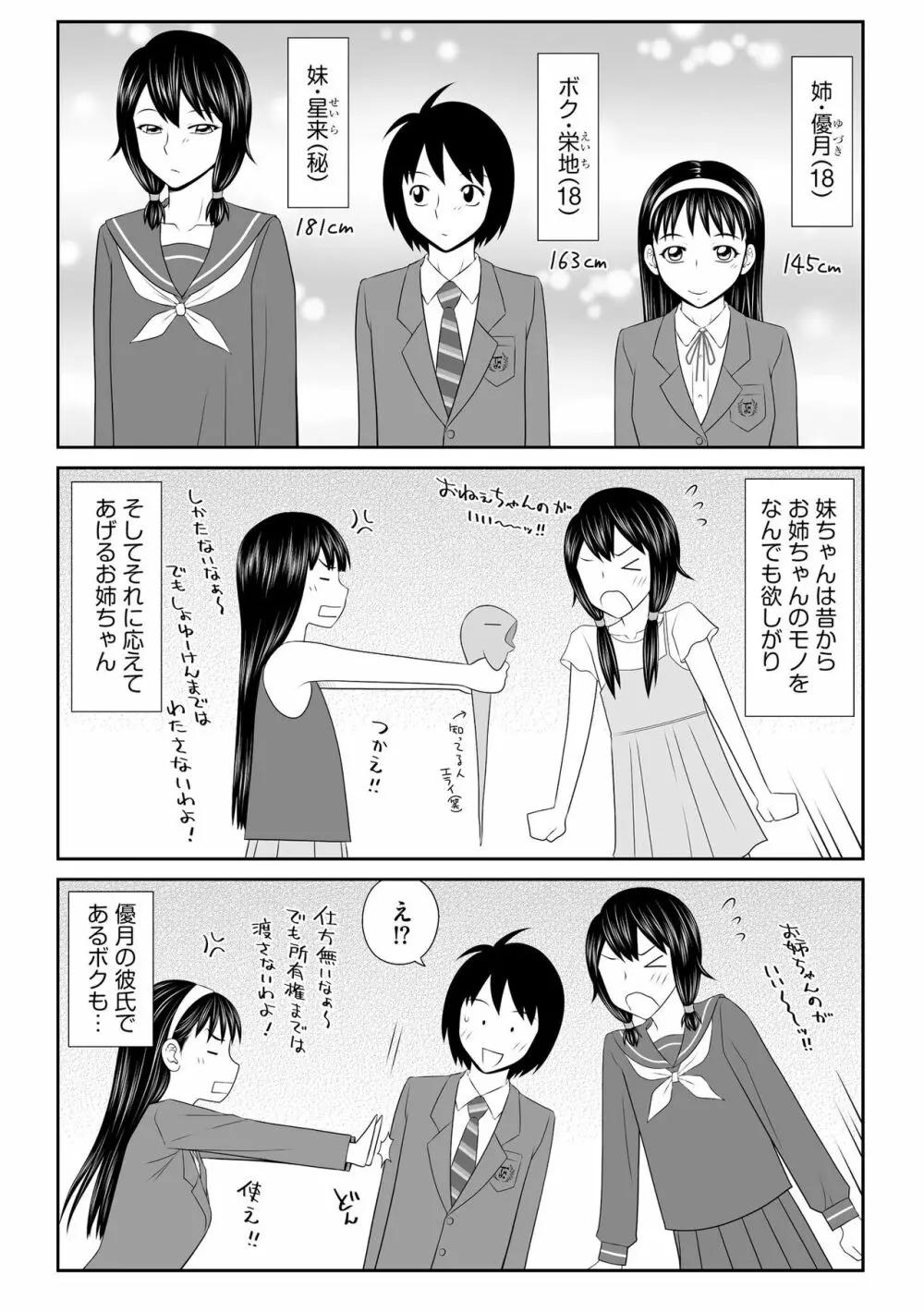 サイベリアplus Vol.16 Page.207