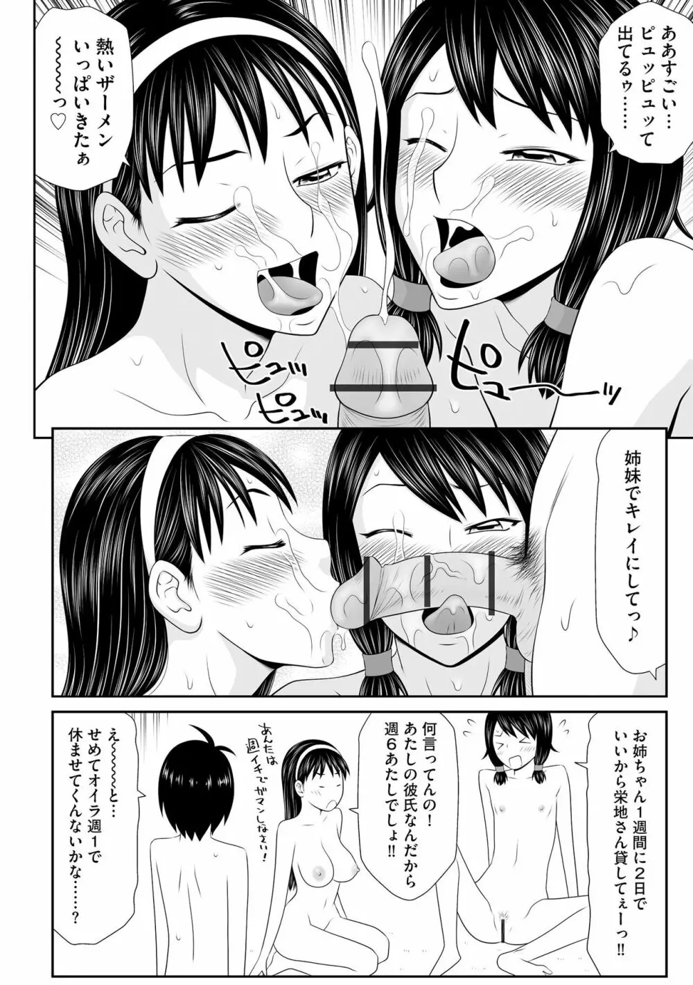 サイベリアplus Vol.16 Page.224