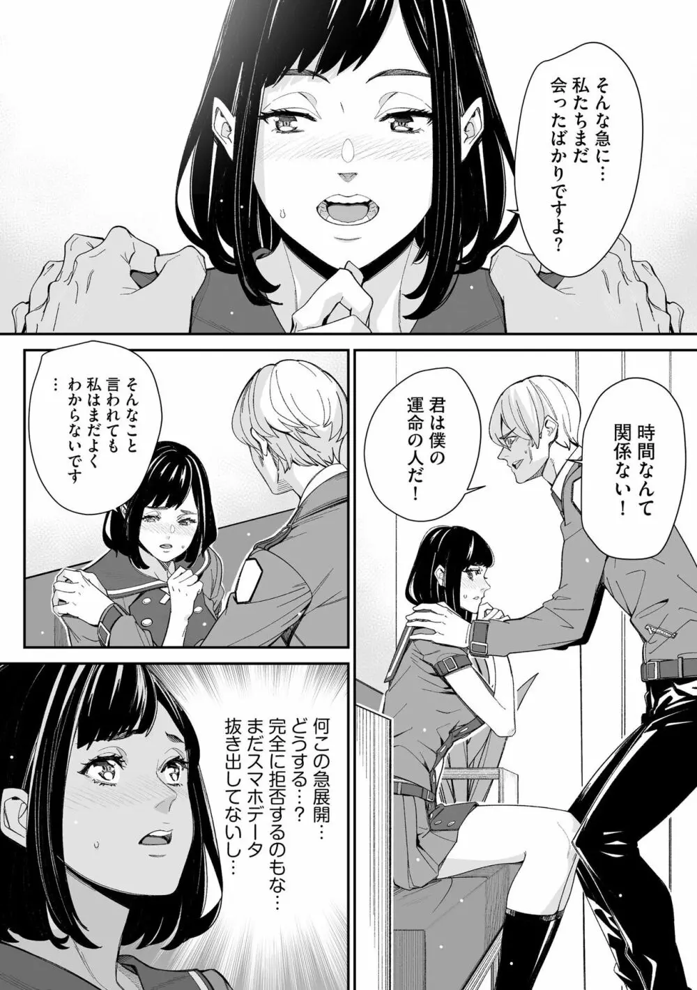 サイベリアplus Vol.16 Page.244