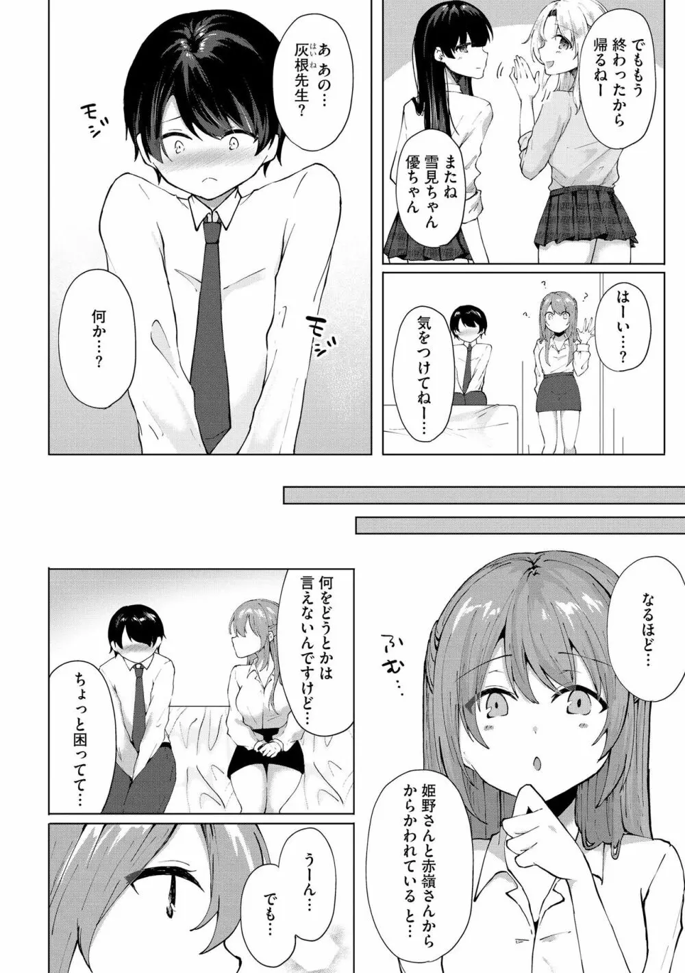 サイベリアplus Vol.16 Page.290