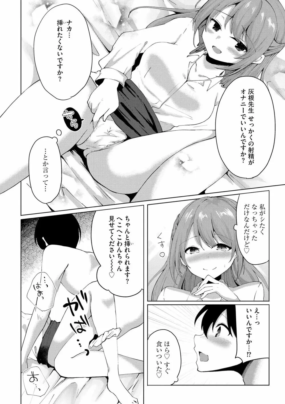 サイベリアplus Vol.16 Page.300