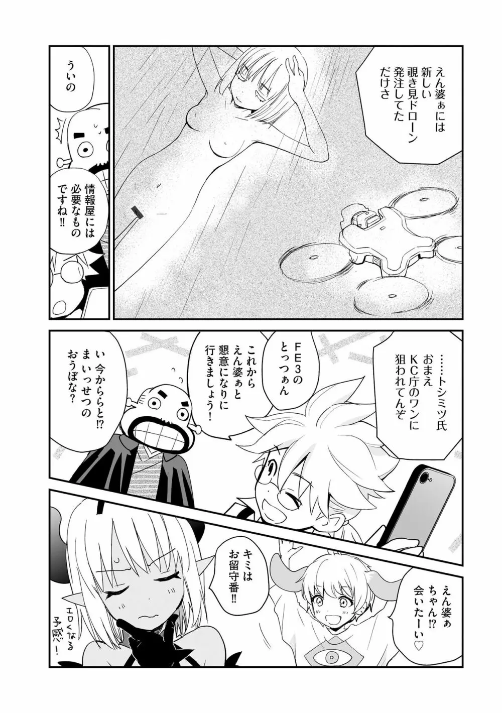 サイベリアplus Vol.16 Page.316