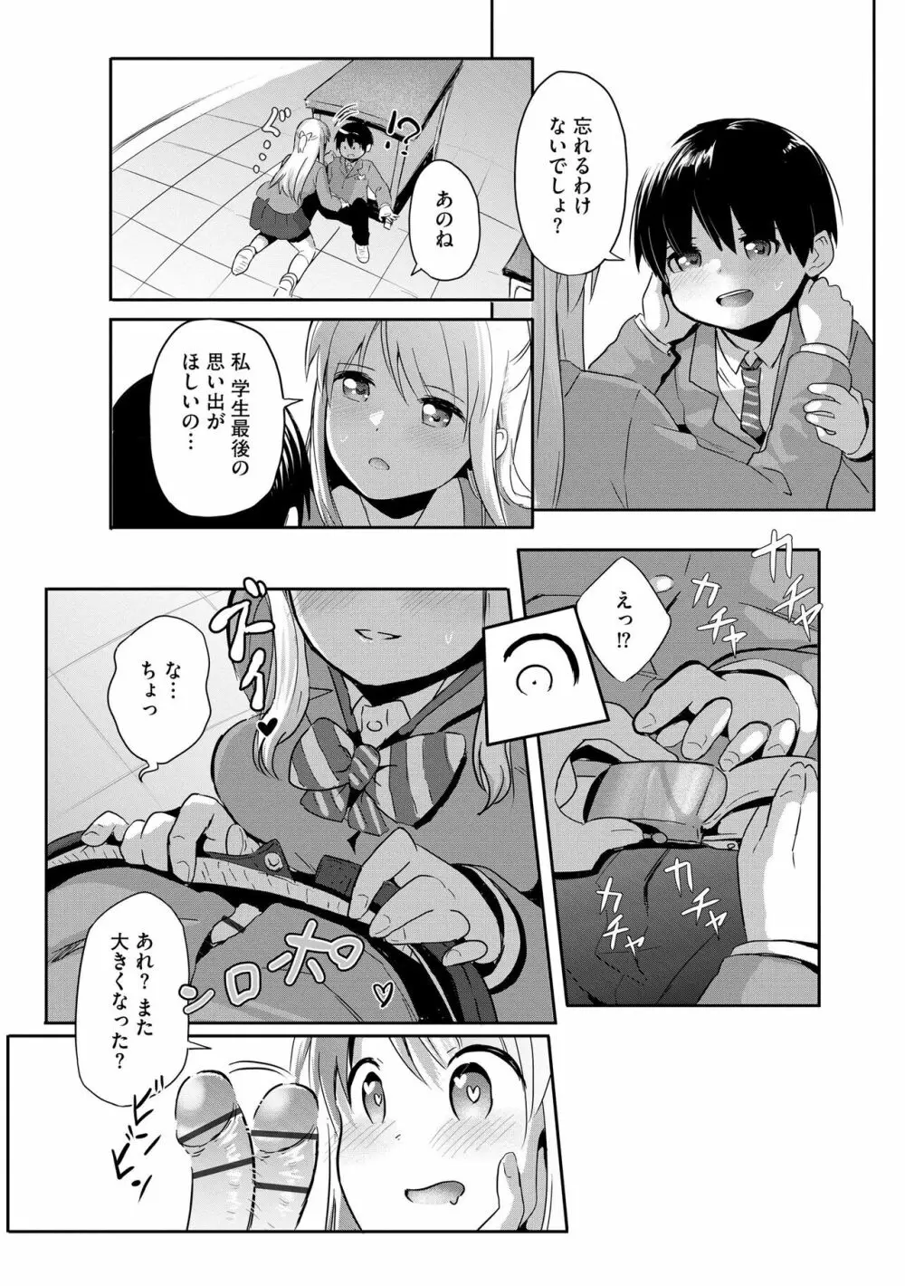 サイベリアplus Vol.16 Page.340