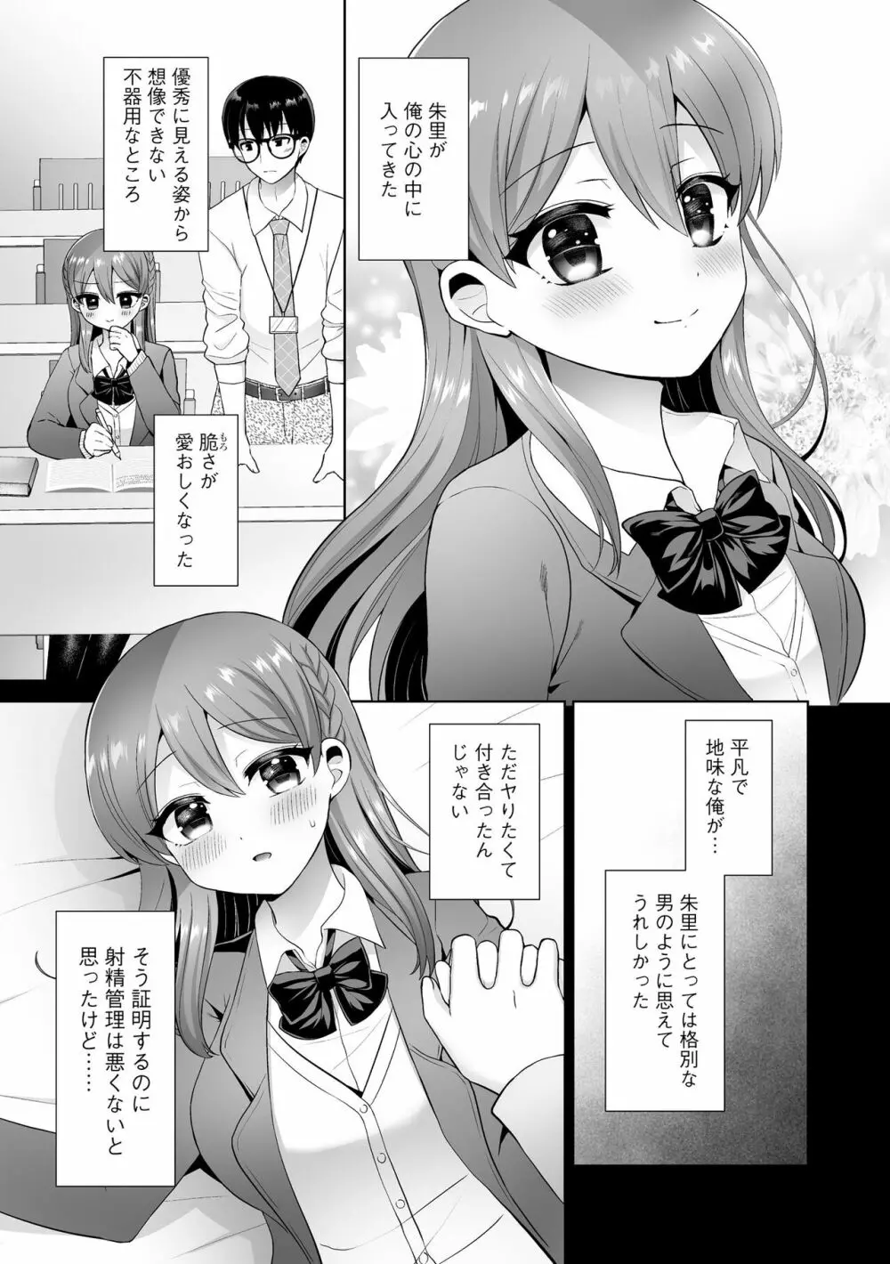 サイベリアplus Vol.16 Page.67