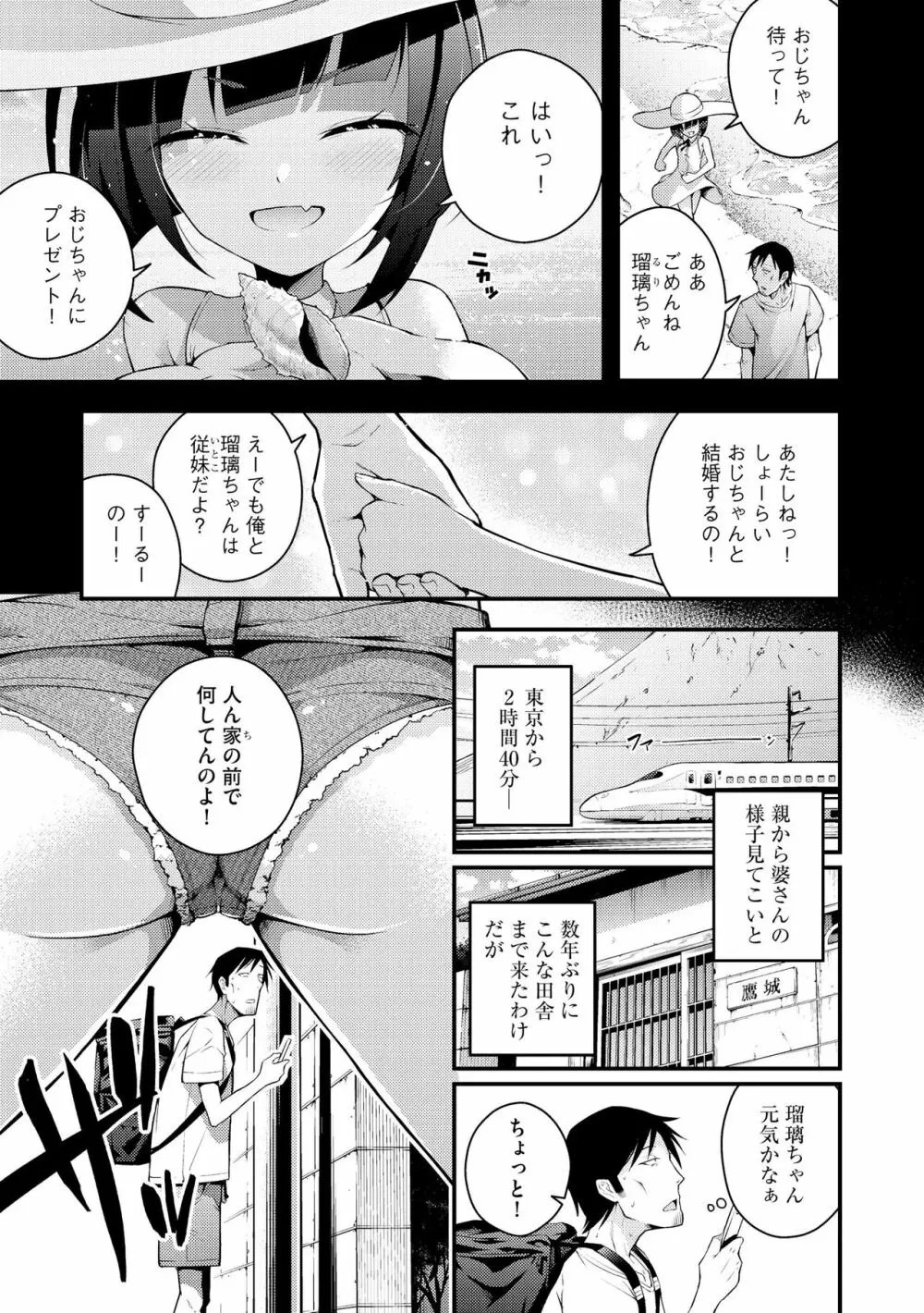 サイベリアplus Vol.16 Page.7