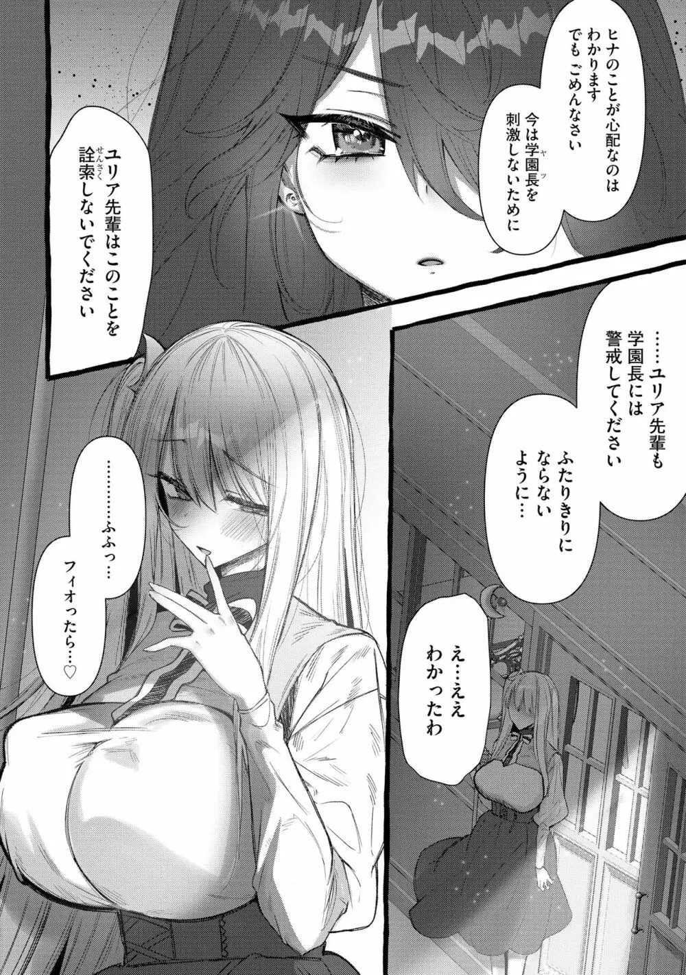 サイベリアplus Vol.18 Page.122