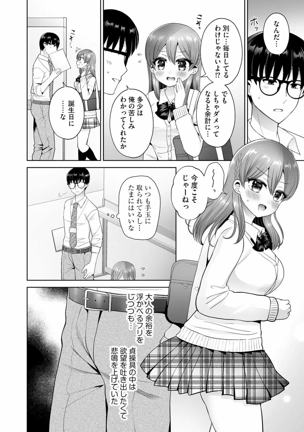 サイベリアplus Vol.18 Page.144